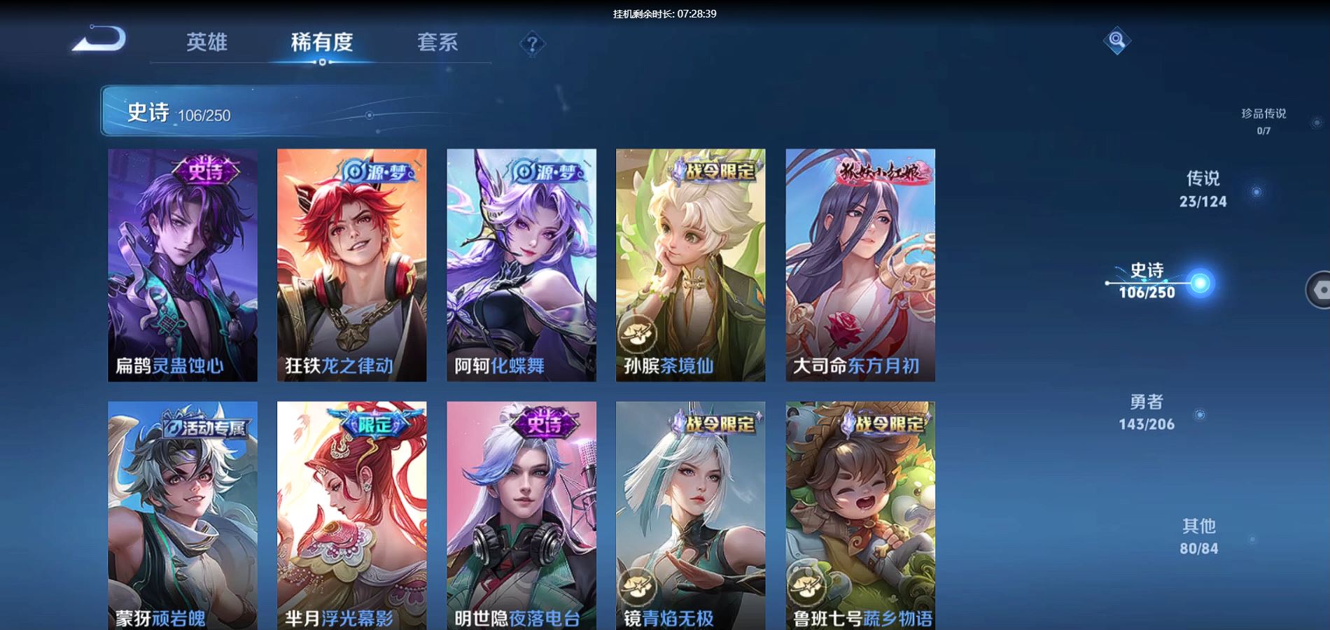 WZQM3131953王者荣耀账号详情图10 WZQM3131953王者荣耀账号详情图10