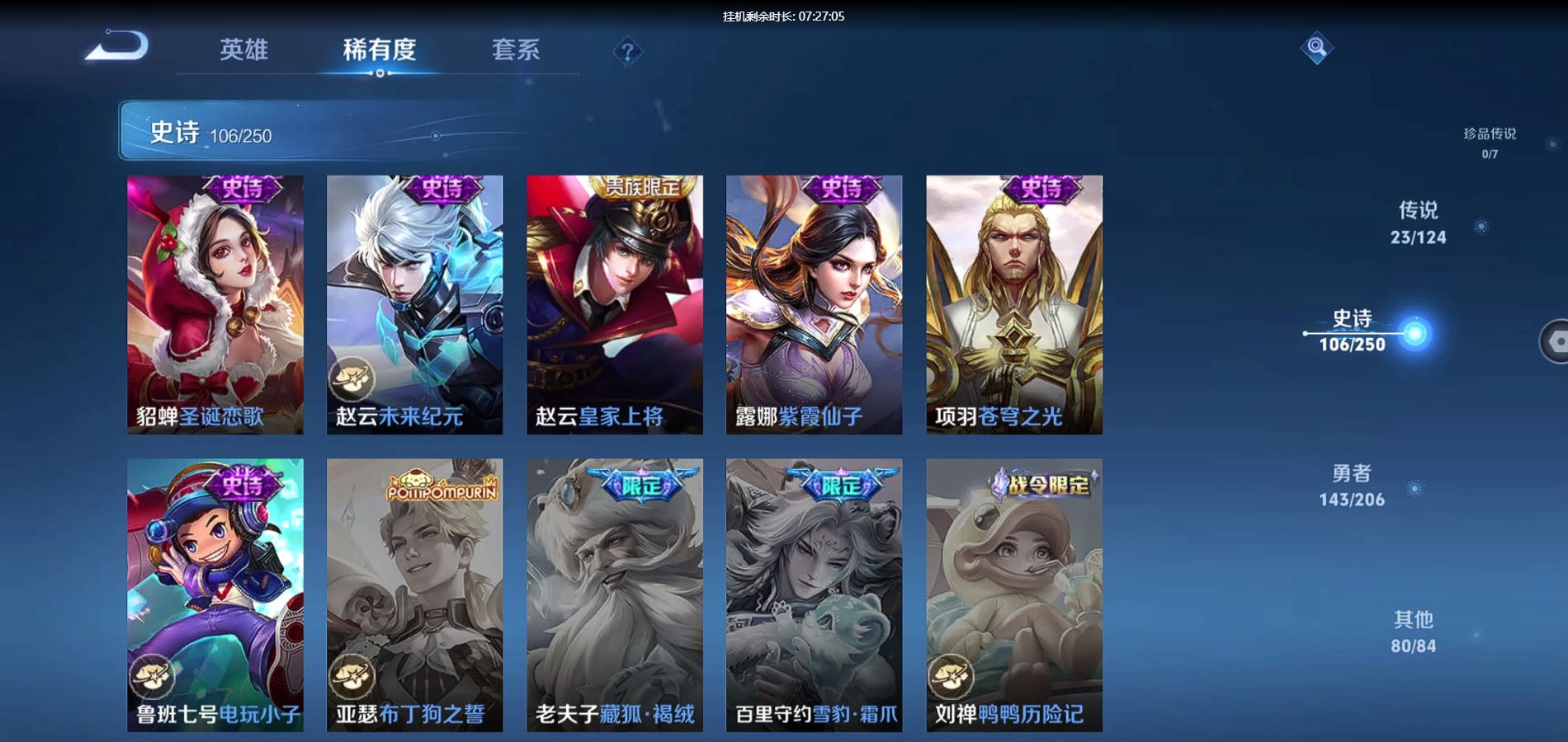 WZQM3131953王者荣耀账号详情图20 WZQM3131953王者荣耀账号详情图20
