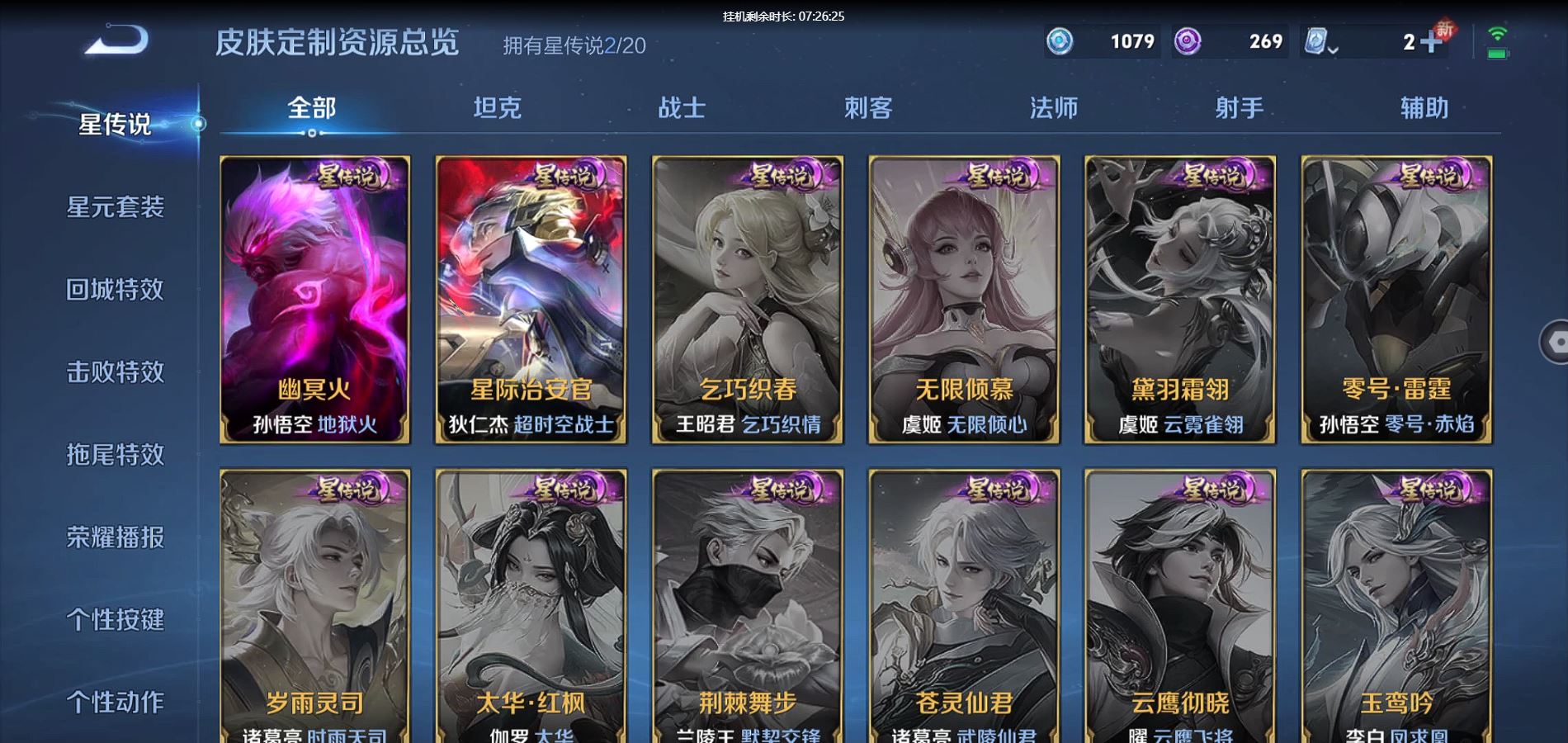 WZQM3131953王者荣耀账号详情图22 WZQM3131953王者荣耀账号详情图22