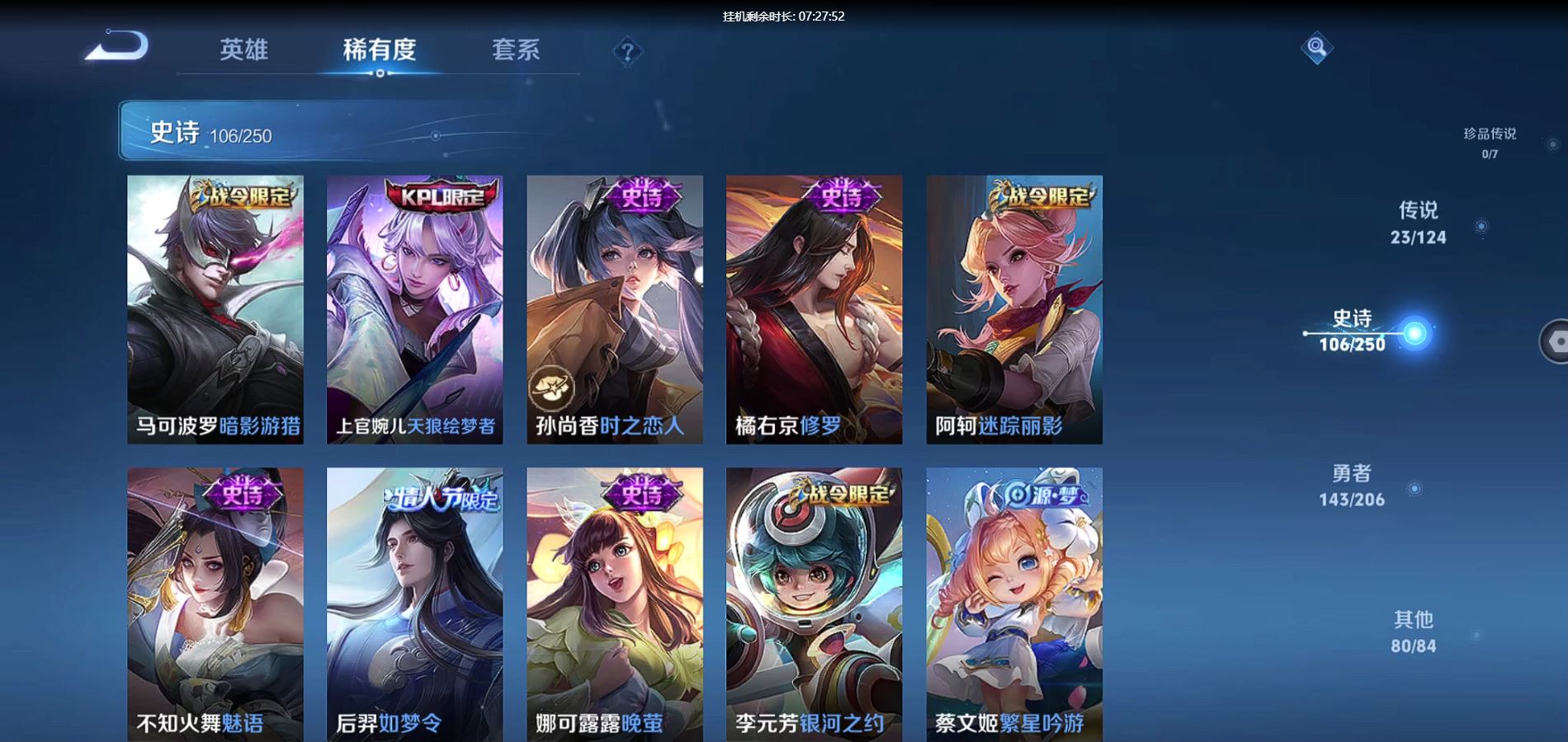 WZQM3131953王者荣耀账号详情图15 WZQM3131953王者荣耀账号详情图15