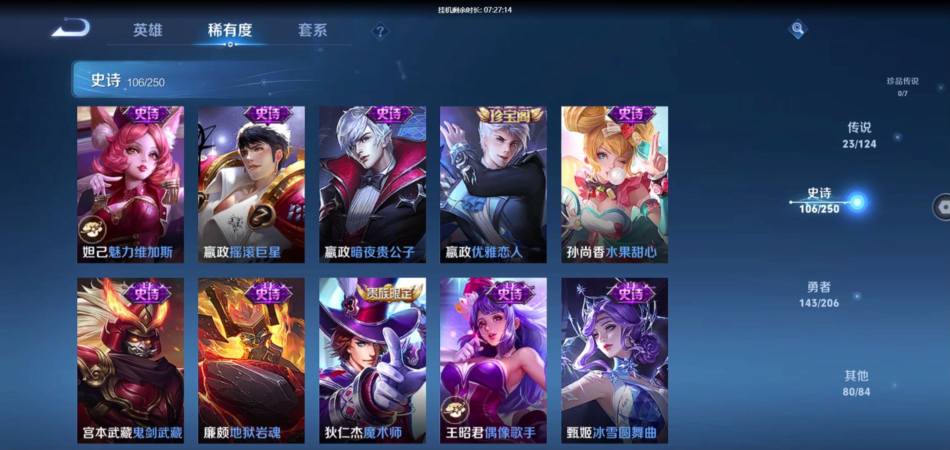 WZQM3131953王者荣耀账号详情图19 WZQM3131953王者荣耀账号详情图19