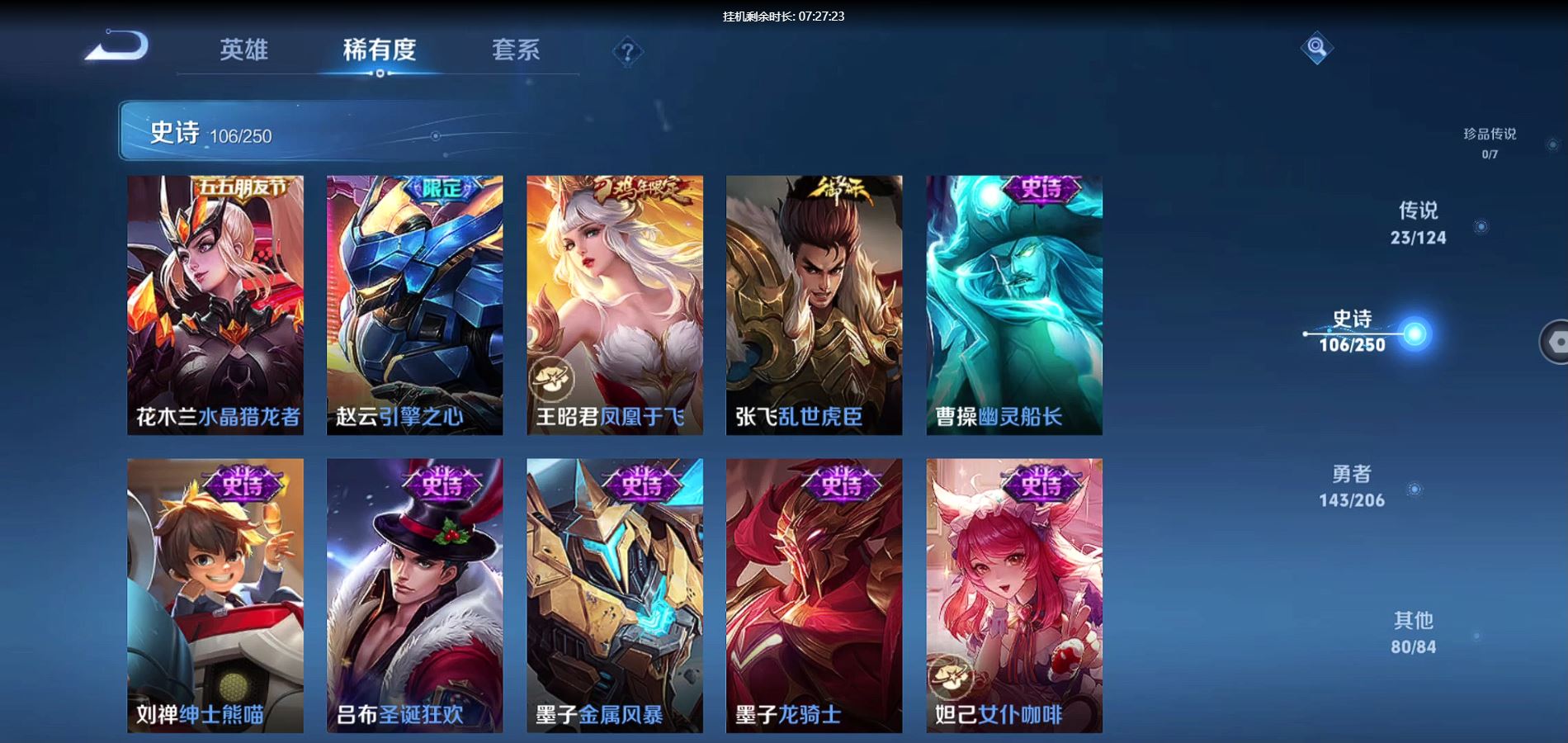 WZQM3131953王者荣耀账号详情图18 WZQM3131953王者荣耀账号详情图18