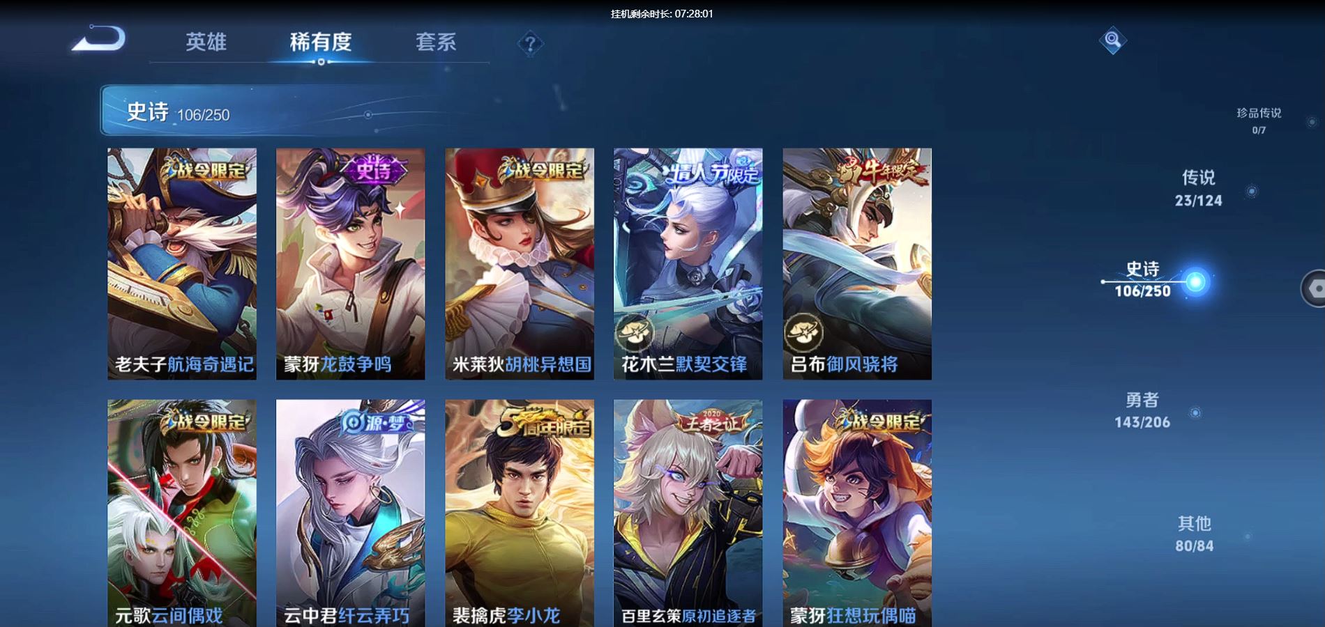 WZQM3131953王者荣耀账号详情图14 WZQM3131953王者荣耀账号详情图14