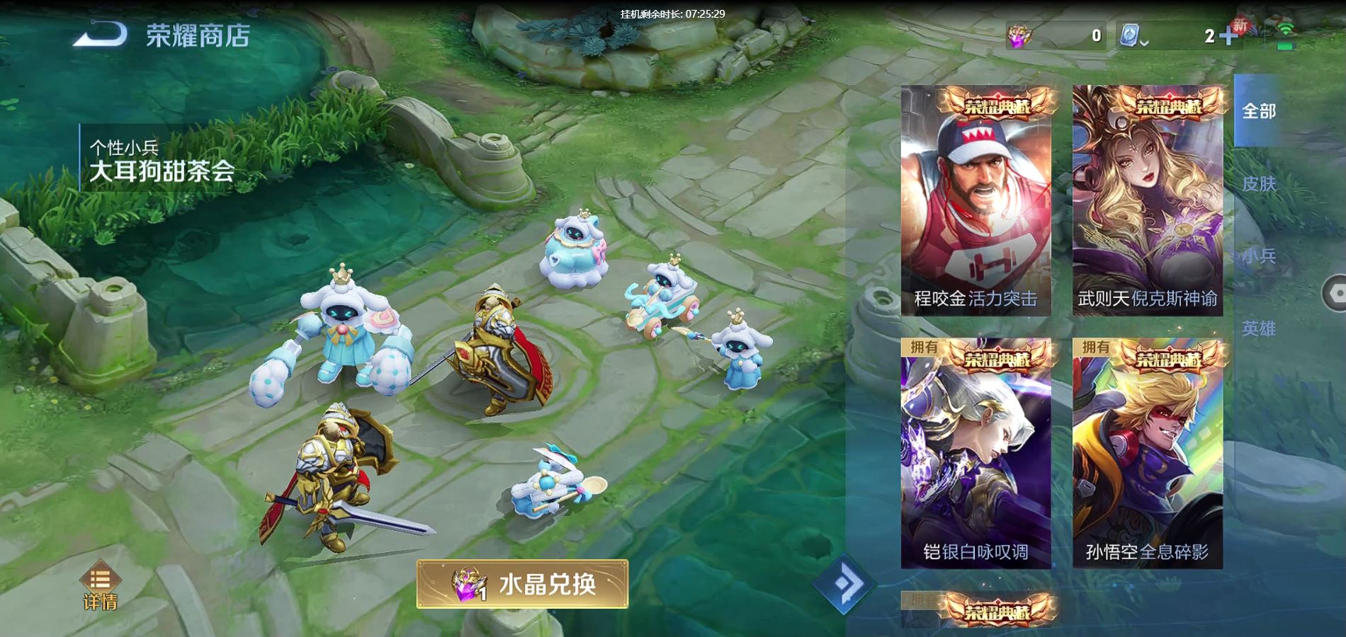 WZQM3131953王者荣耀账号详情图25 WZQM3131953王者荣耀账号详情图25