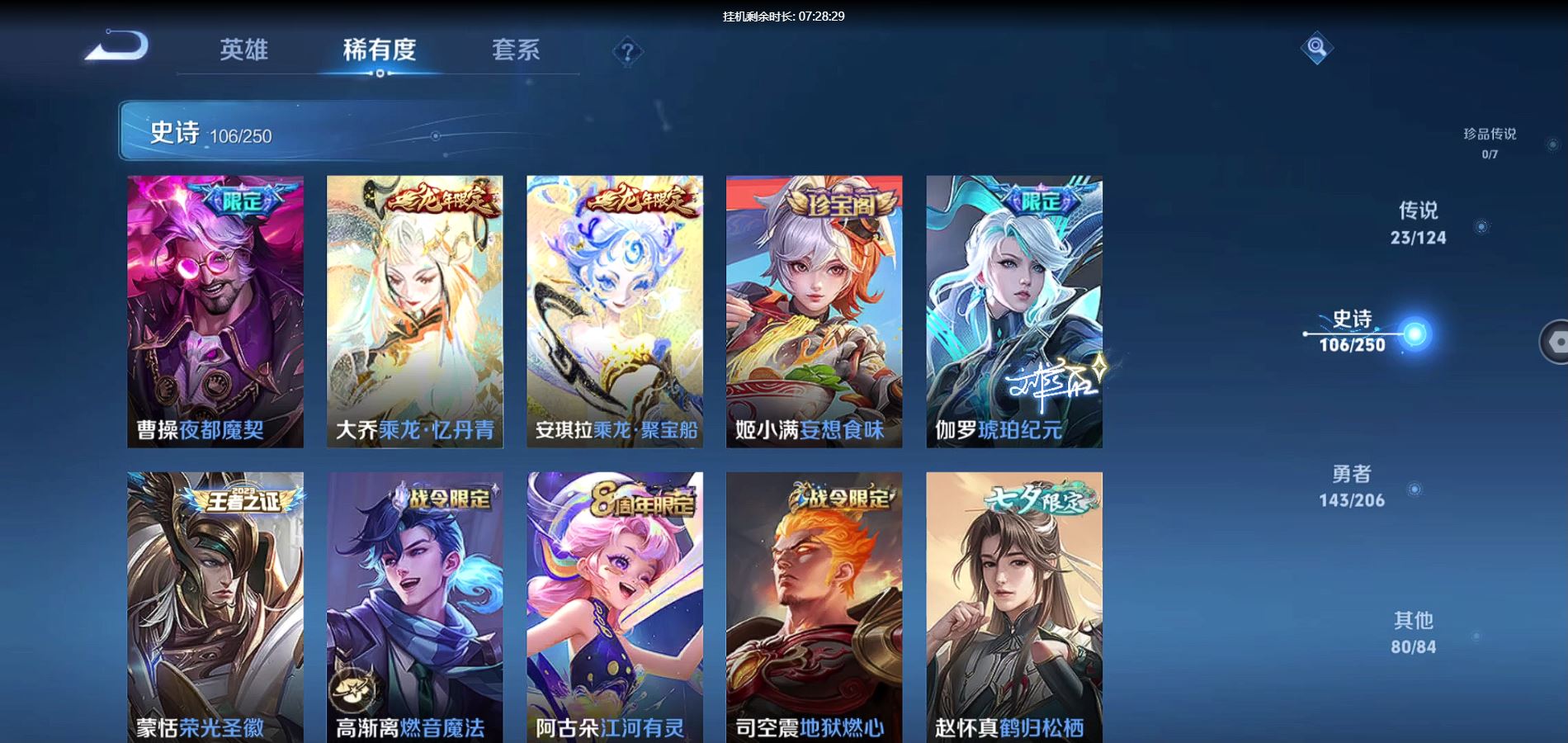 WZQM3131953王者荣耀账号详情图11 WZQM3131953王者荣耀账号详情图11