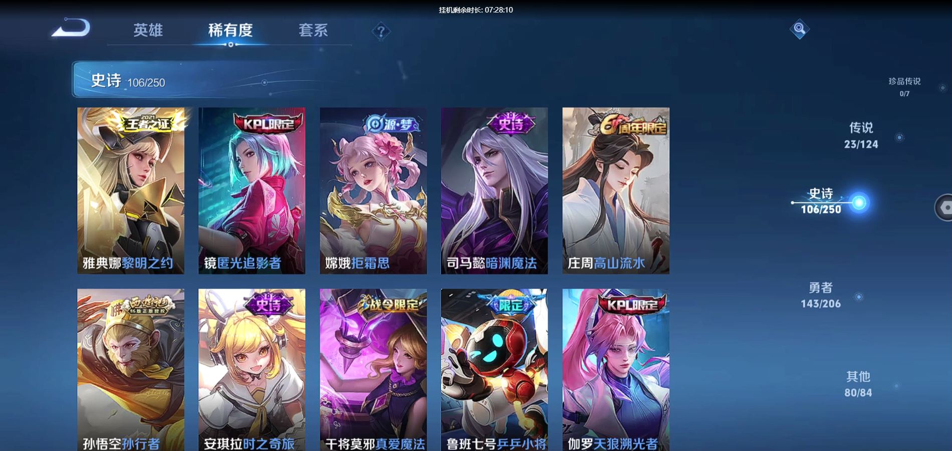 WZQM3131953王者荣耀账号详情图13 WZQM3131953王者荣耀账号详情图13