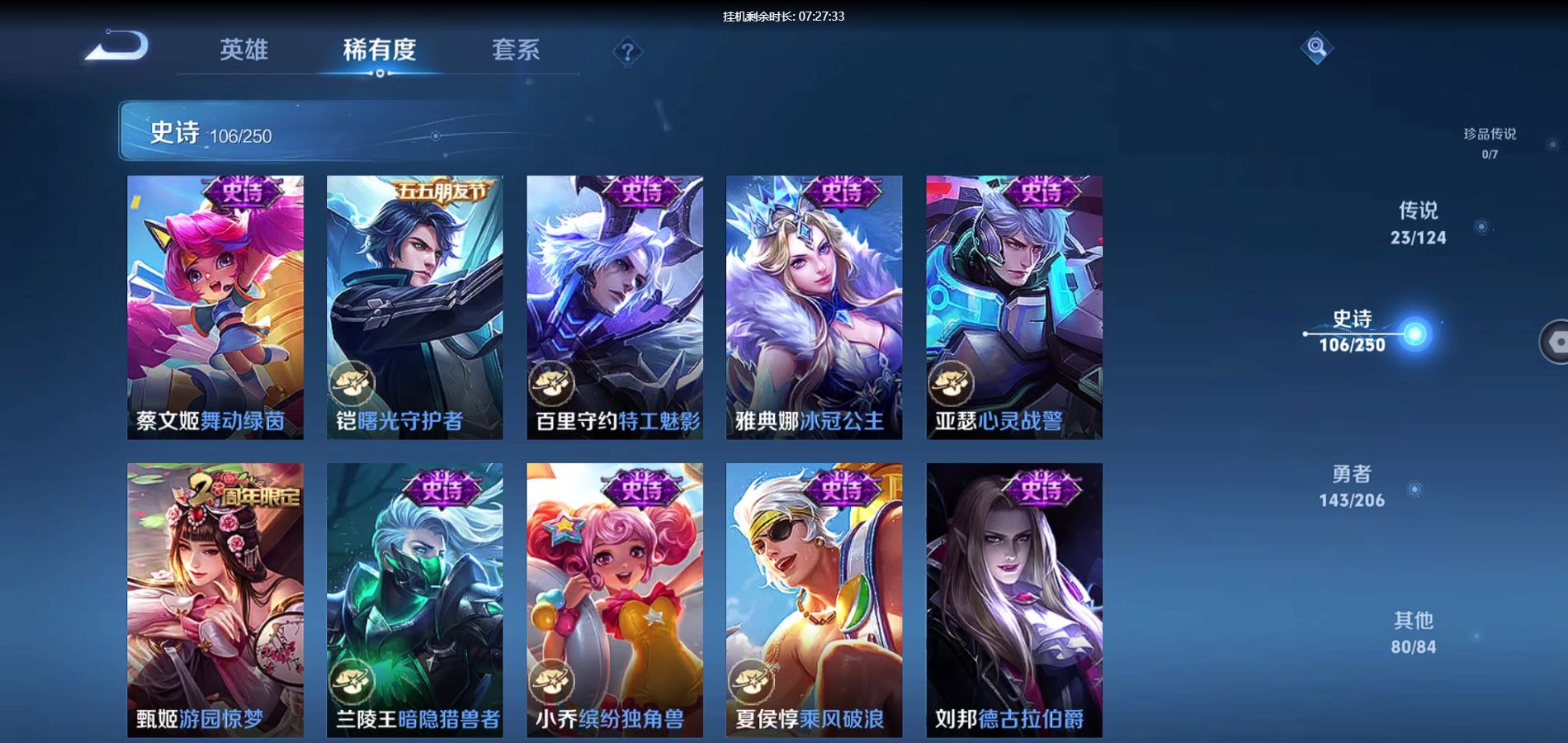 WZQM3131953王者荣耀账号详情图17 WZQM3131953王者荣耀账号详情图17