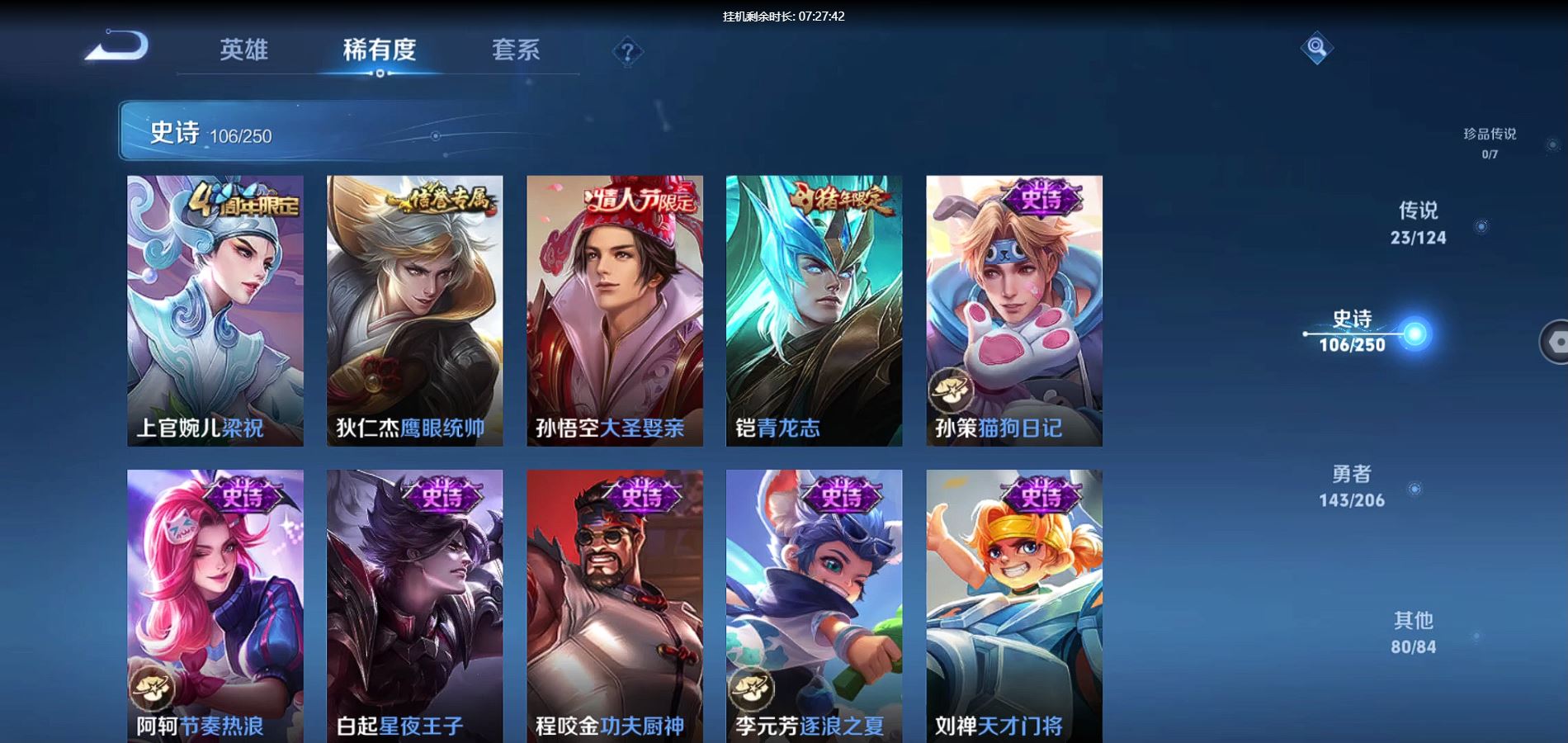WZQM3131953王者荣耀账号详情图16 WZQM3131953王者荣耀账号详情图16
