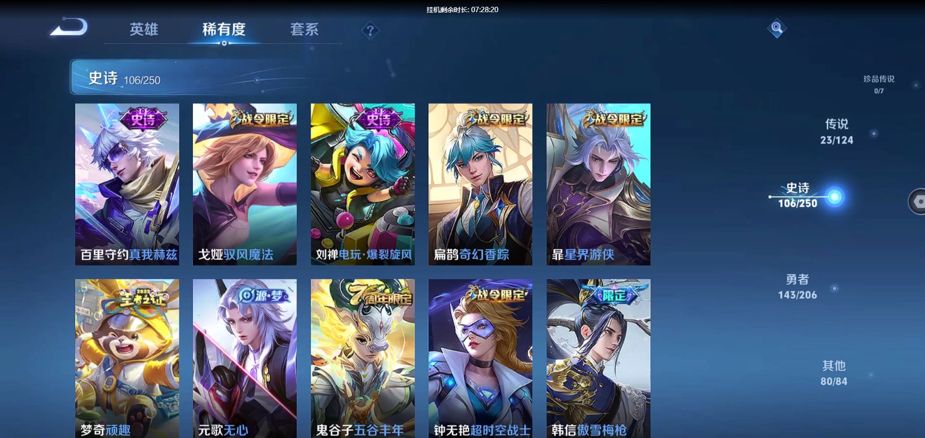 WZQM3131953王者荣耀账号详情图12 WZQM3131953王者荣耀账号详情图12