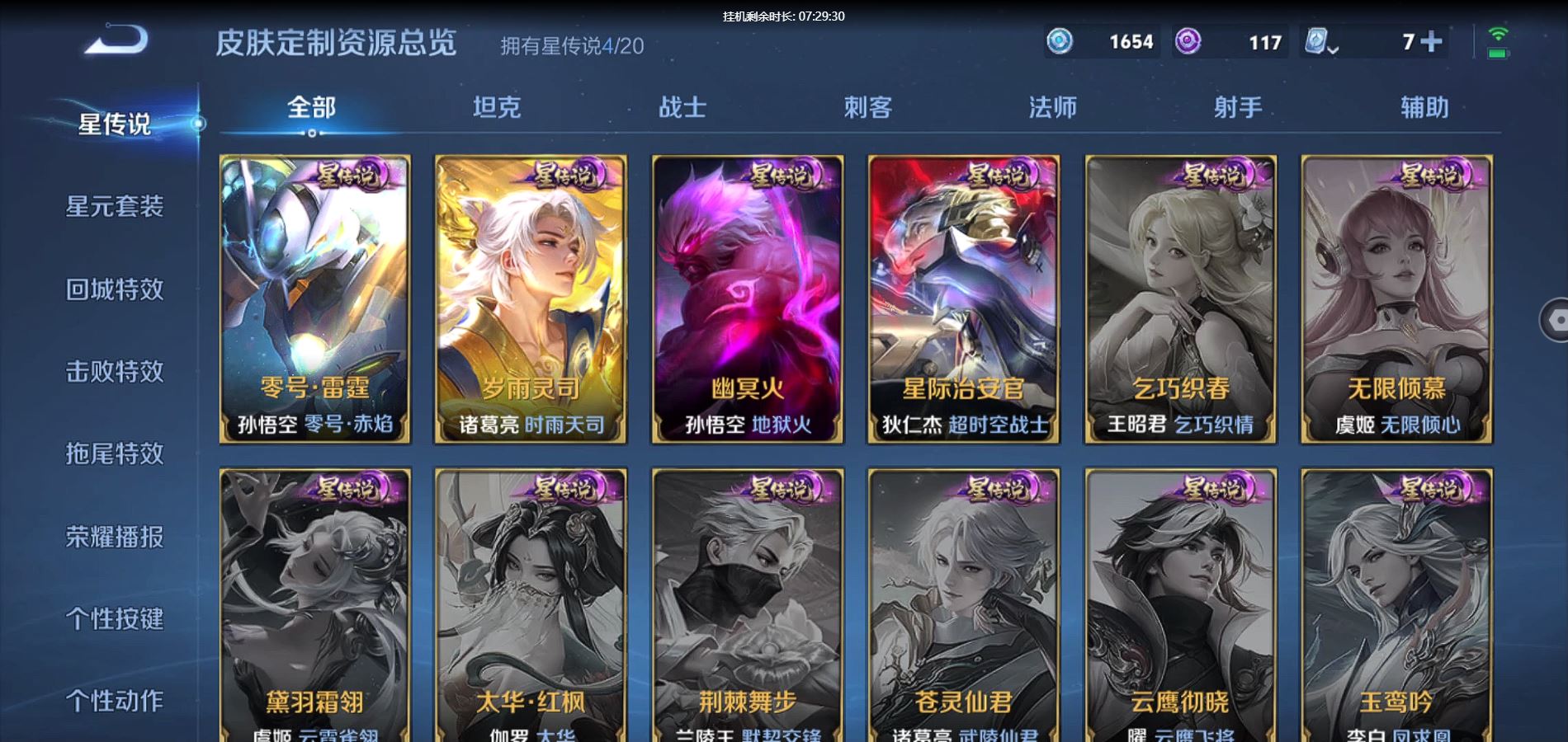 WZQM3167847王者荣耀账号详情图22 WZQM3167847王者荣耀账号详情图22