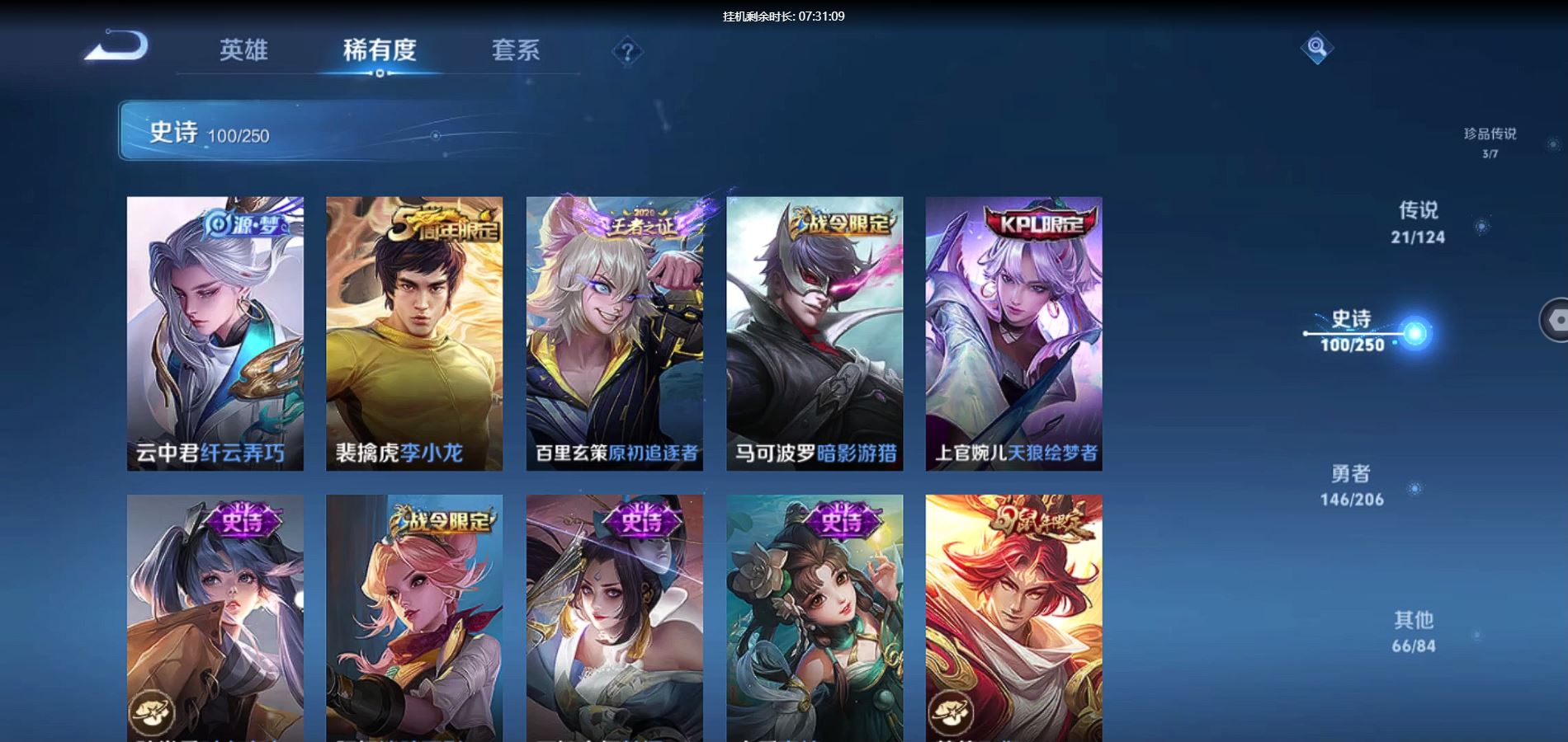 WZQM3167847王者荣耀账号详情图15 WZQM3167847王者荣耀账号详情图15