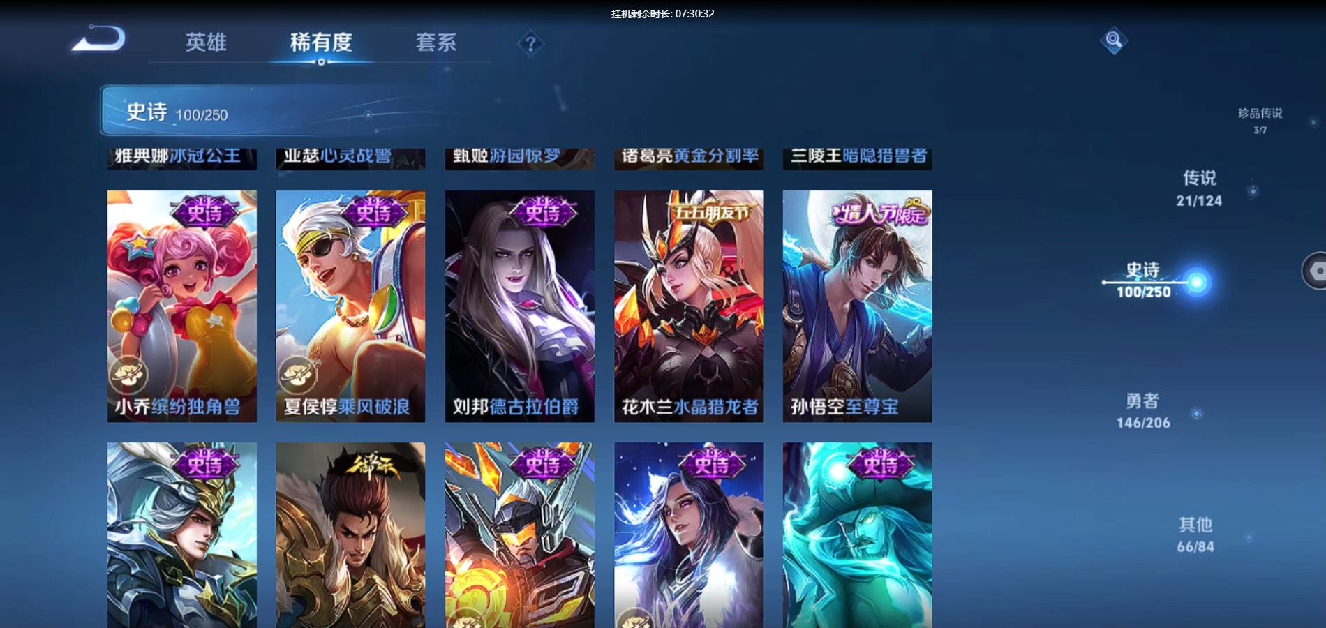 WZQM3167847王者荣耀账号详情图18 WZQM3167847王者荣耀账号详情图18