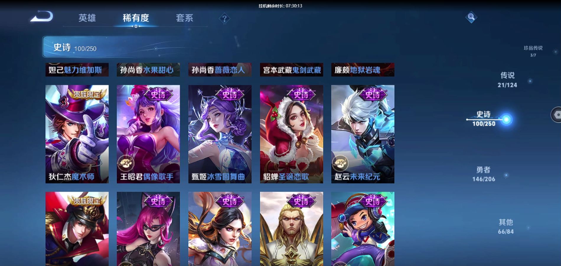 WZQM3167847王者荣耀账号详情图20 WZQM3167847王者荣耀账号详情图20
