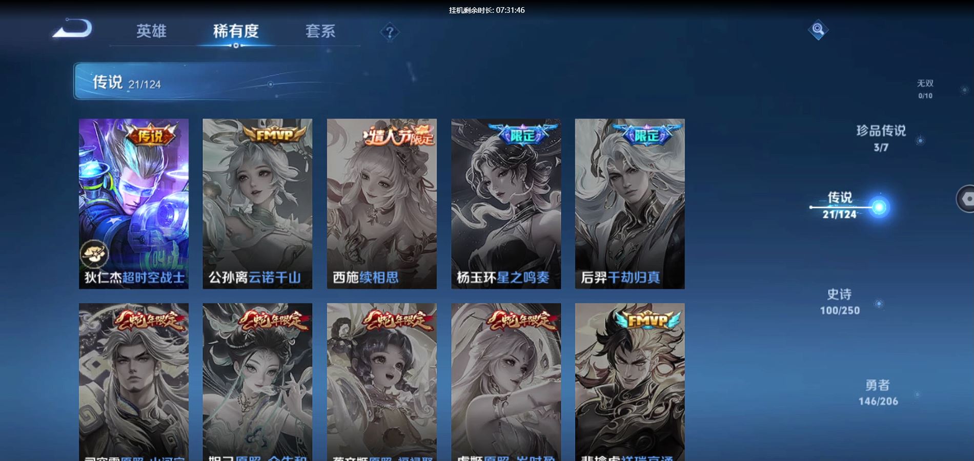 WZQM3167847王者荣耀账号详情图9 WZQM3167847王者荣耀账号详情图9