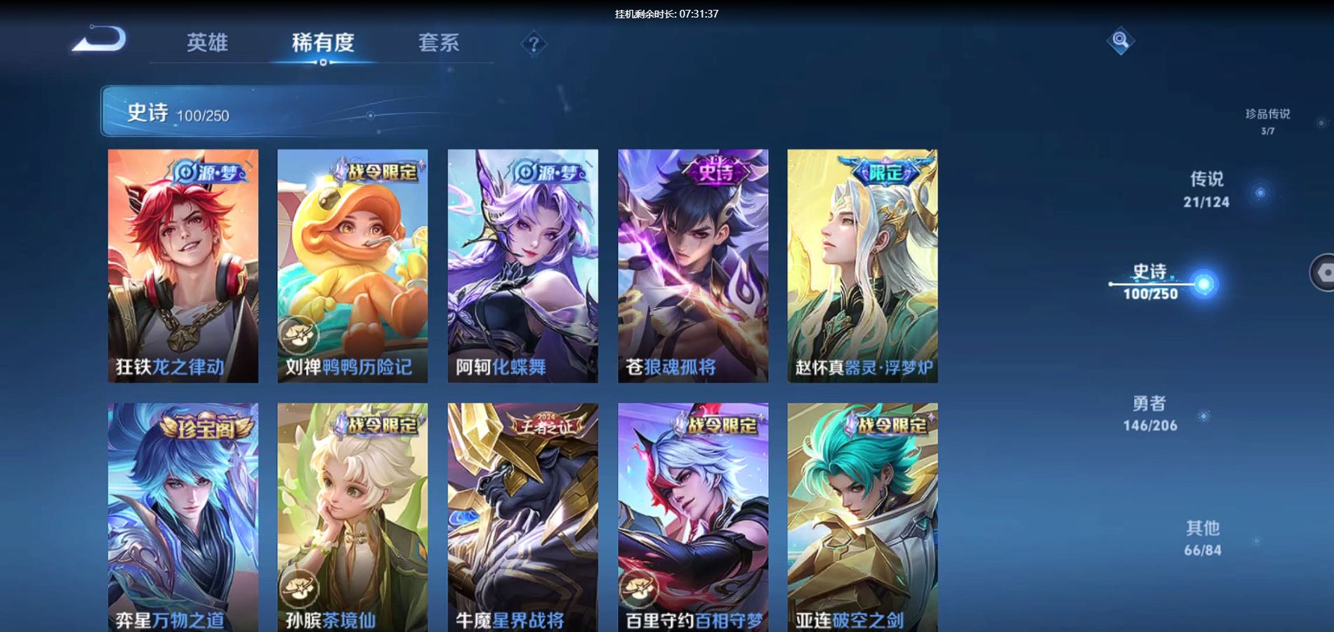 WZQM3167847王者荣耀账号详情图11 WZQM3167847王者荣耀账号详情图11