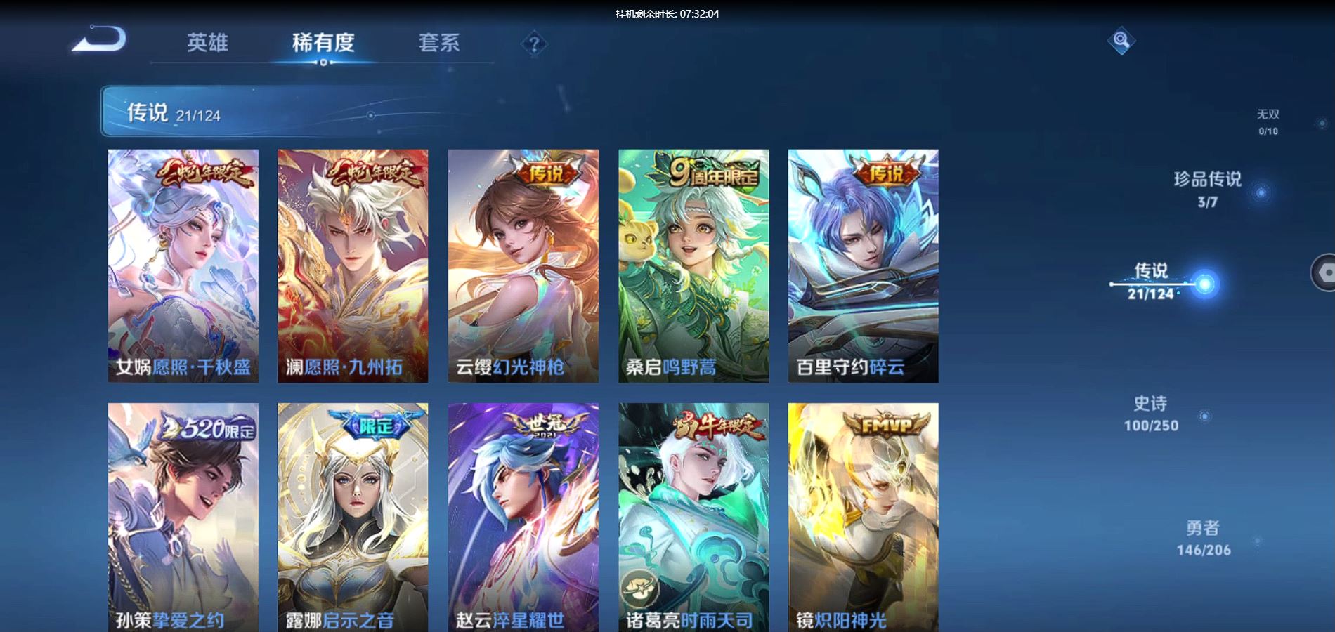 WZQM3167847王者荣耀账号详情图7 WZQM3167847王者荣耀账号详情图7