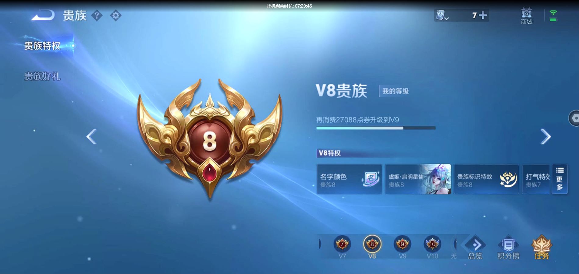 WZQM3167847王者荣耀账号详情图21 WZQM3167847王者荣耀账号详情图21