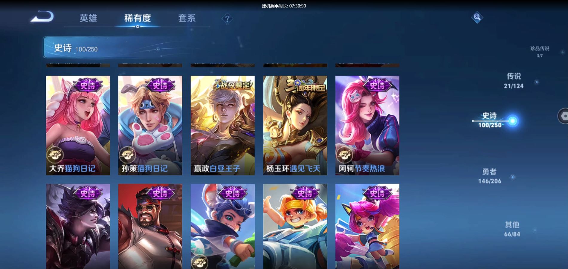 WZQM3167847王者荣耀账号详情图17 WZQM3167847王者荣耀账号详情图17