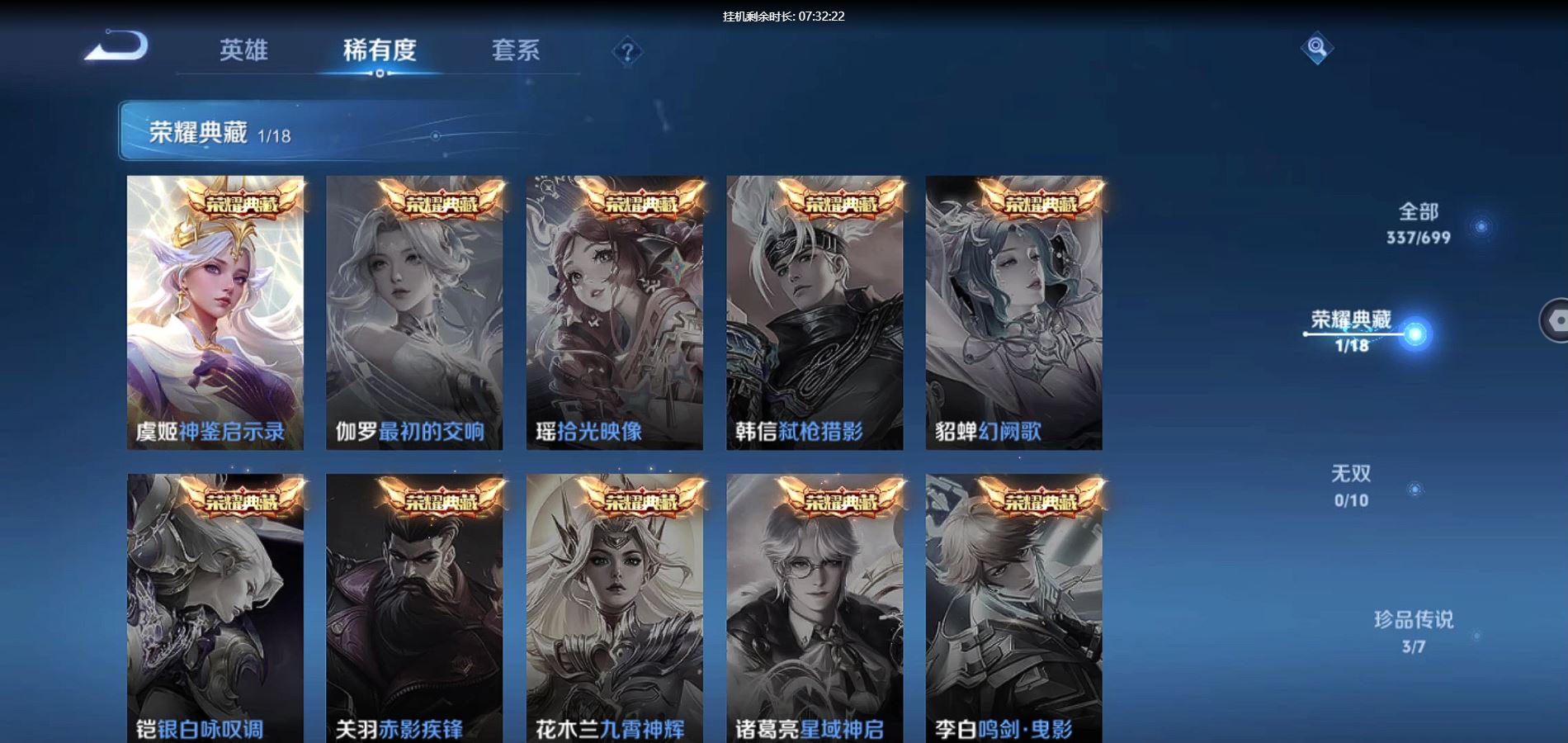 WZQM3167847王者荣耀账号详情图6 WZQM3167847王者荣耀账号详情图6