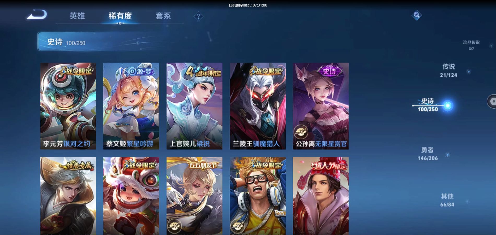 WZQM3167847王者荣耀账号详情图14 WZQM3167847王者荣耀账号详情图14