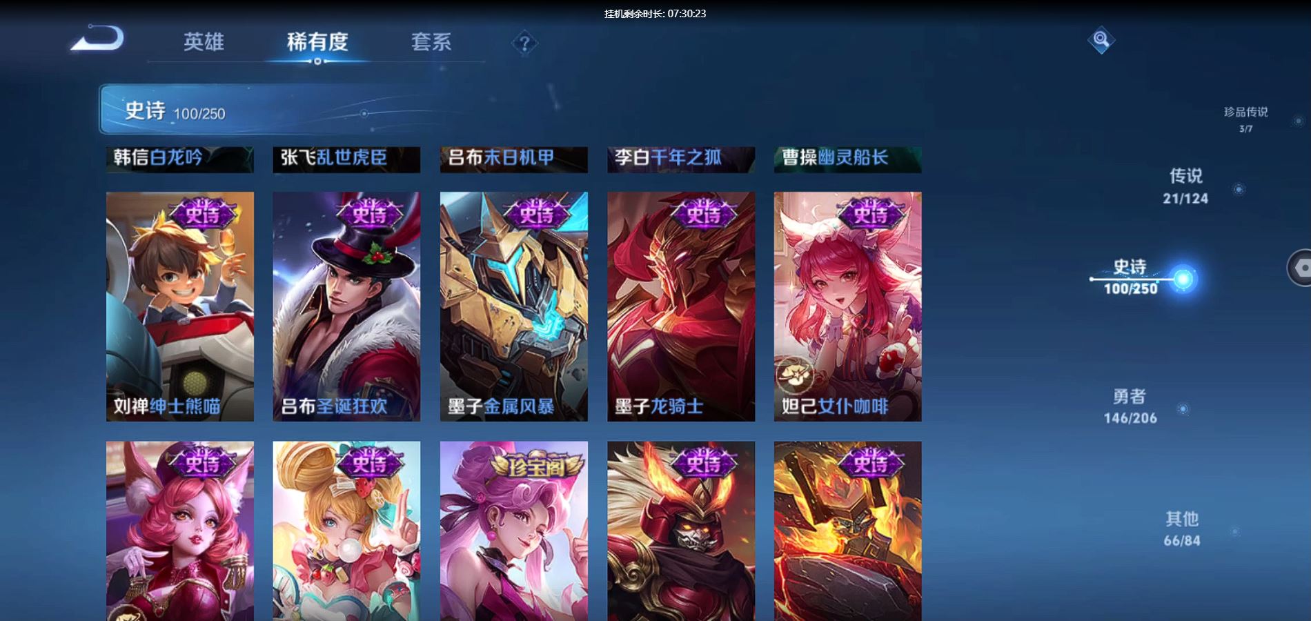 WZQM3167847王者荣耀账号详情图19 WZQM3167847王者荣耀账号详情图19