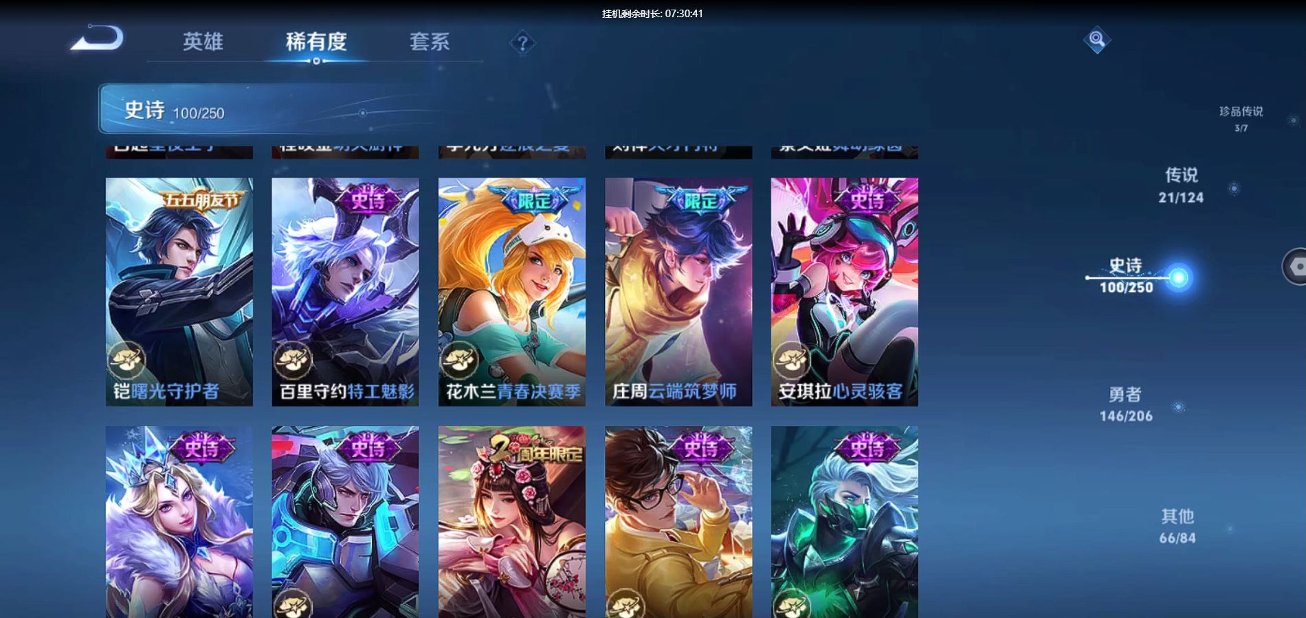 WZQM3167847王者荣耀账号详情图16 WZQM3167847王者荣耀账号详情图16
