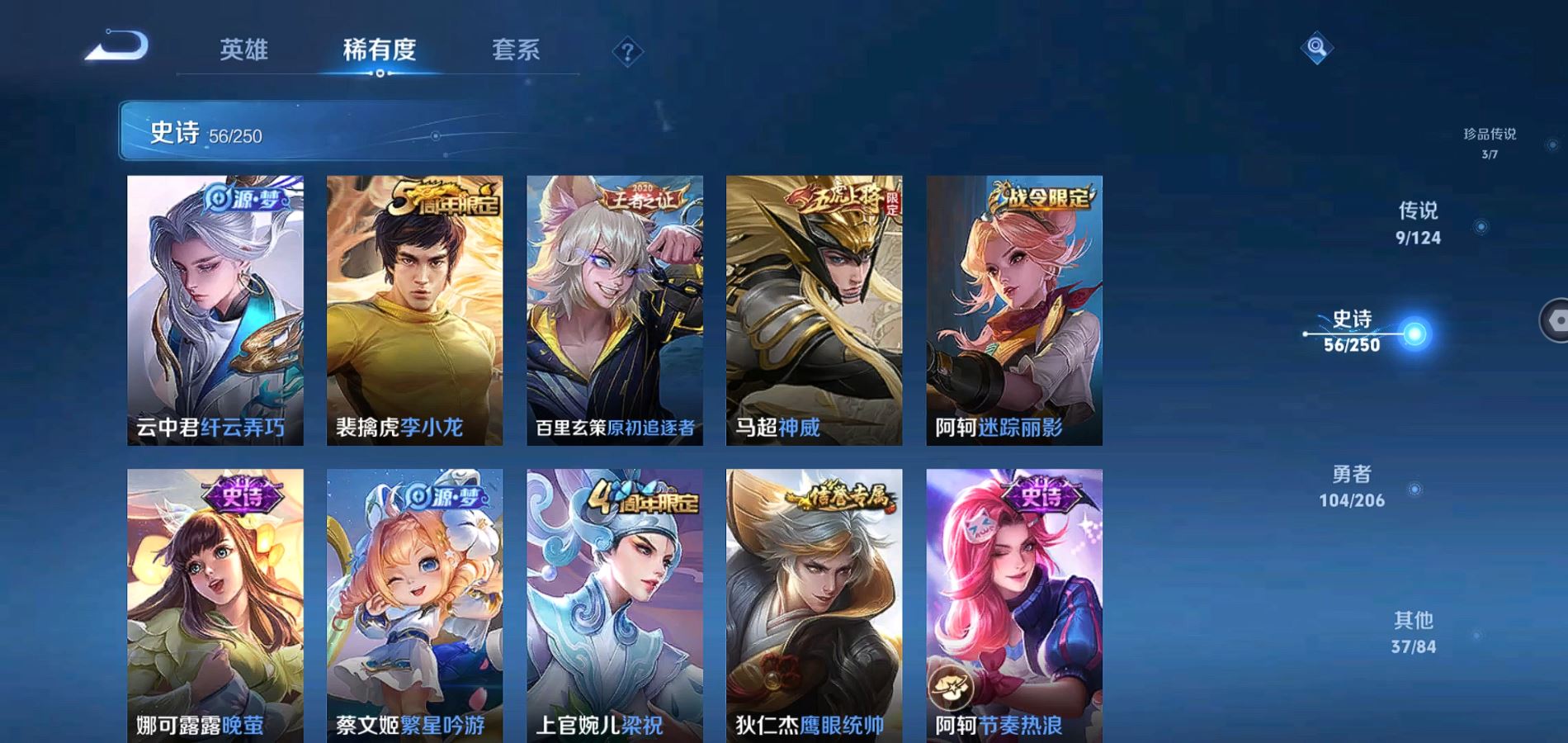 WZQM3131949王者荣耀账号详情图10 WZQM3131949王者荣耀账号详情图10