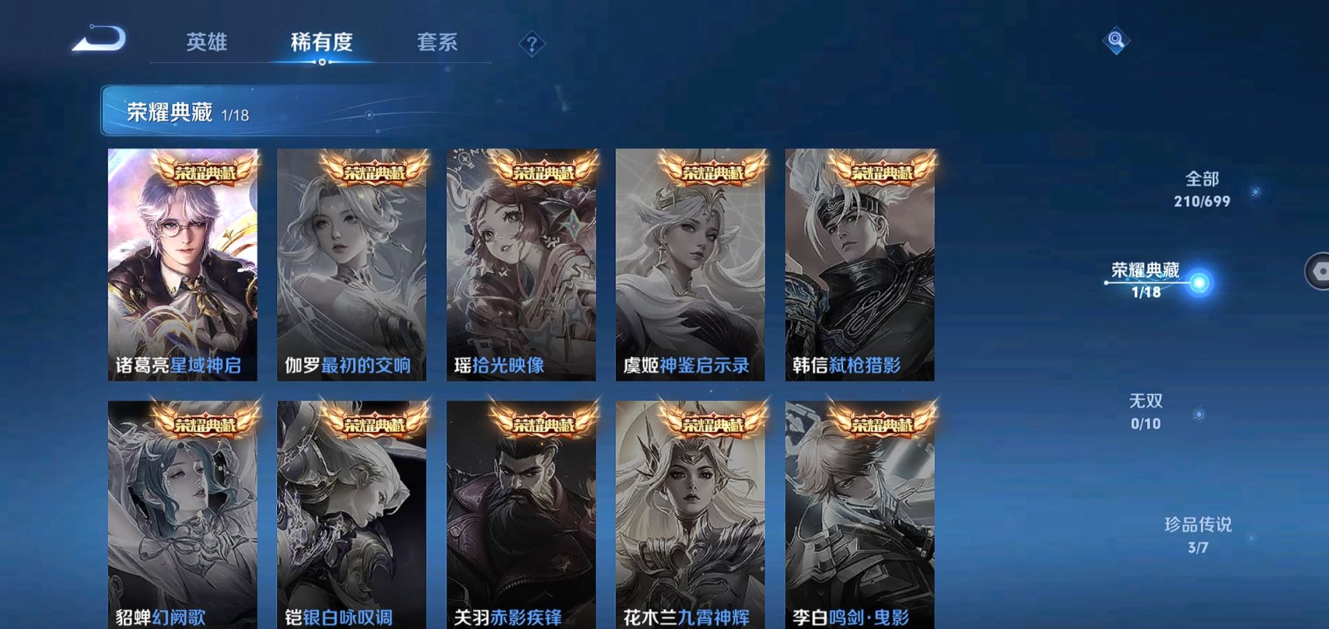 WZQM3131949王者荣耀账号详情图5 WZQM3131949王者荣耀账号详情图5