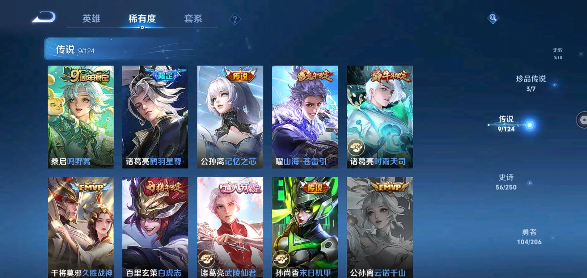 WZQM3131949王者荣耀账号详情图6 WZQM3131949王者荣耀账号详情图6
