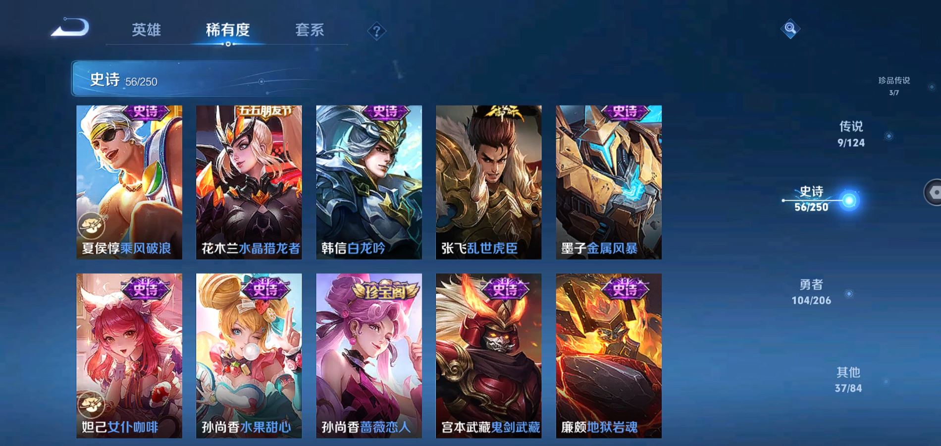 WZQM3131949王者荣耀账号详情图12 WZQM3131949王者荣耀账号详情图12