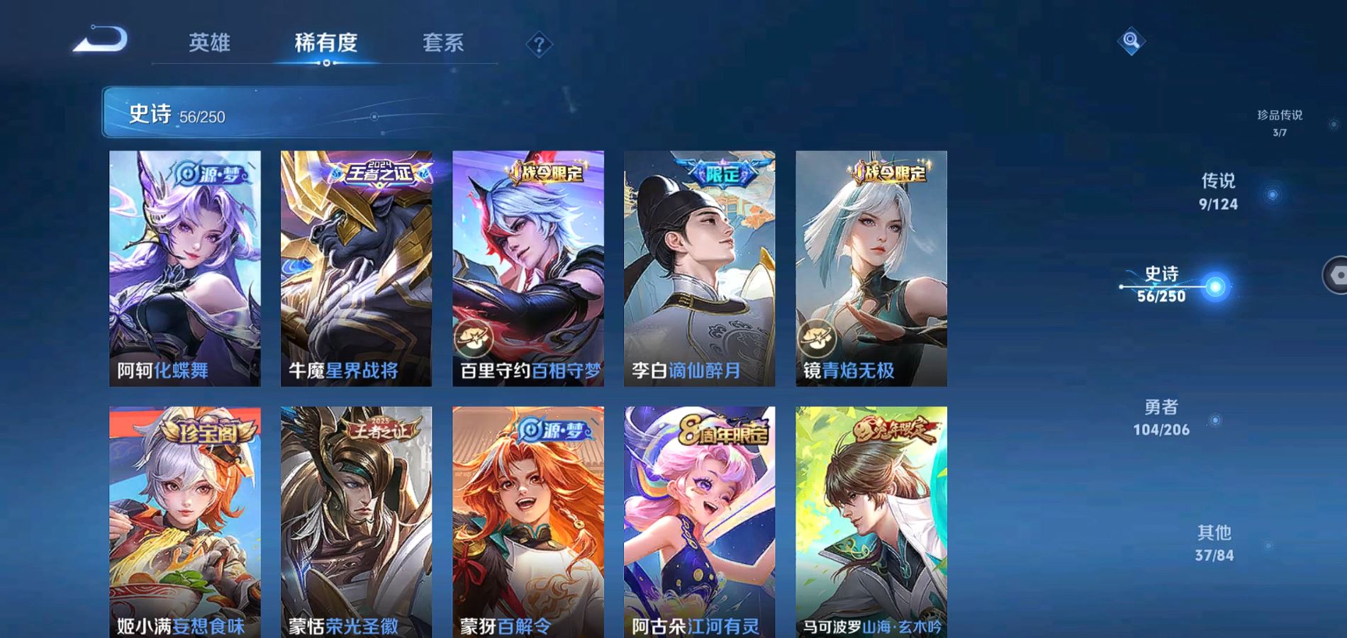 WZQM3131949王者荣耀账号详情图8 WZQM3131949王者荣耀账号详情图8