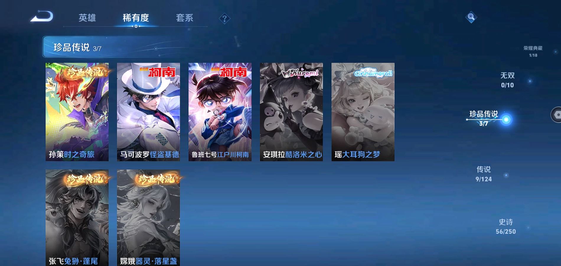 WZQM3131949王者荣耀账号详情图7 WZQM3131949王者荣耀账号详情图7
