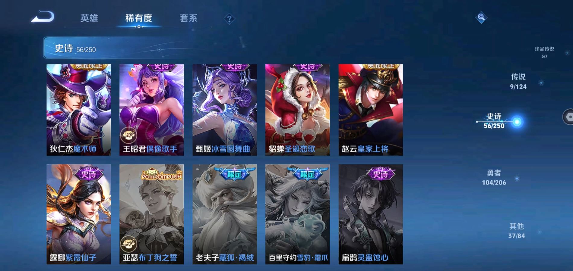 WZQM3131949王者荣耀账号详情图13 WZQM3131949王者荣耀账号详情图13