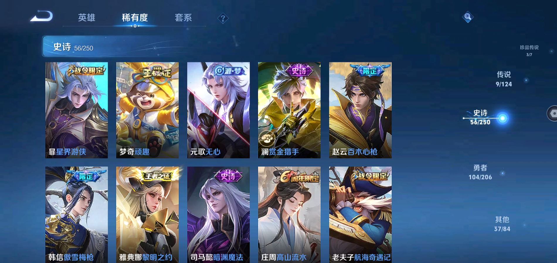 WZQM3131949王者荣耀账号详情图9 WZQM3131949王者荣耀账号详情图9
