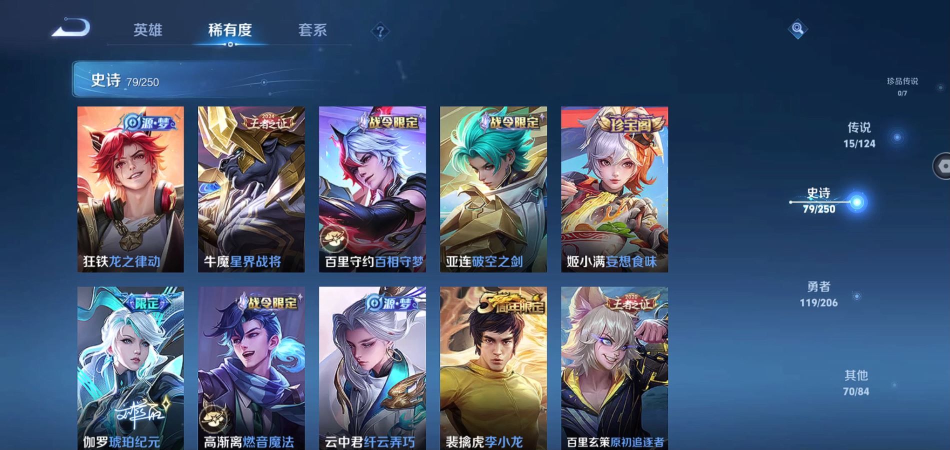WZQM3131939王者荣耀账号详情图8 WZQM3131939王者荣耀账号详情图8