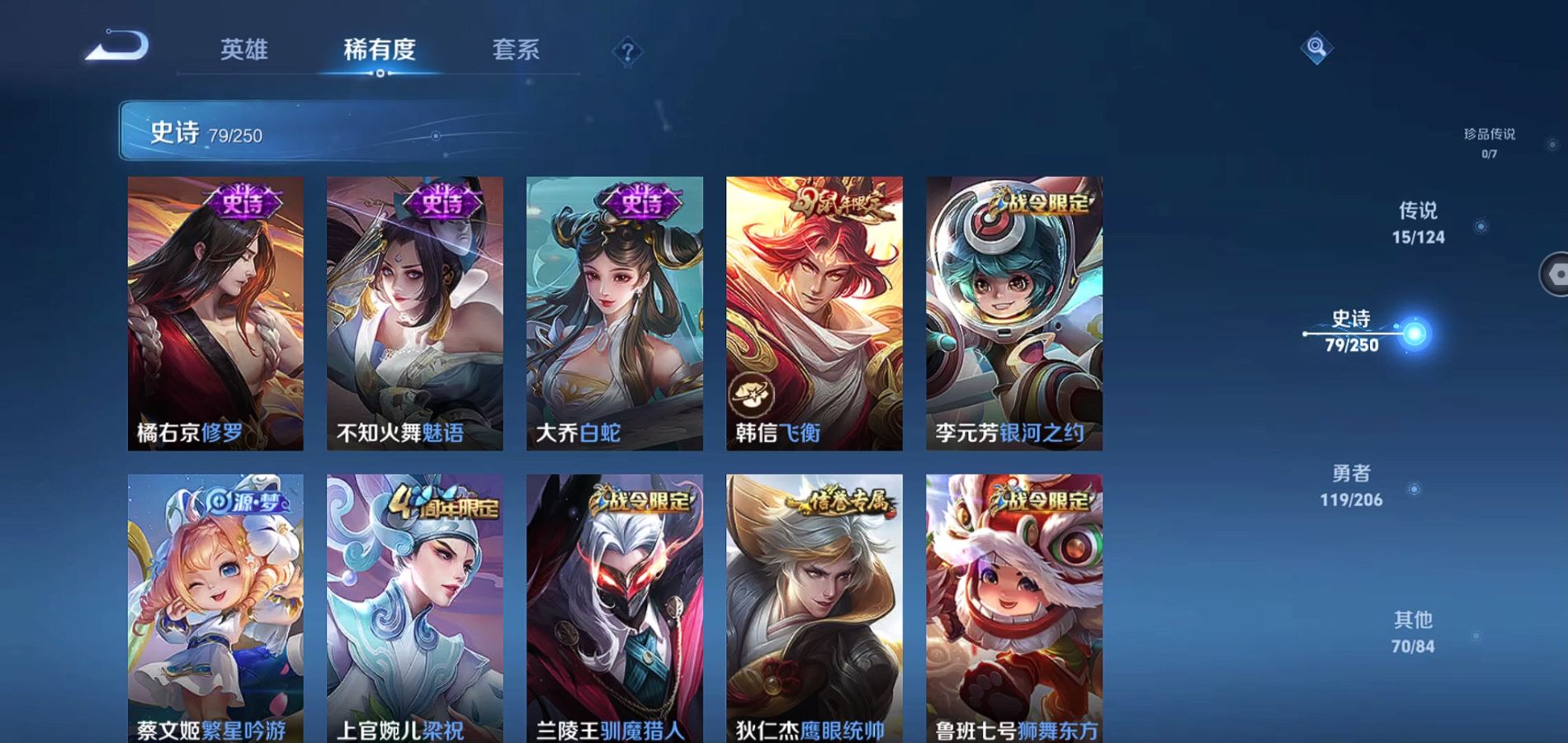 WZQM3131939王者荣耀账号详情图9 WZQM3131939王者荣耀账号详情图9