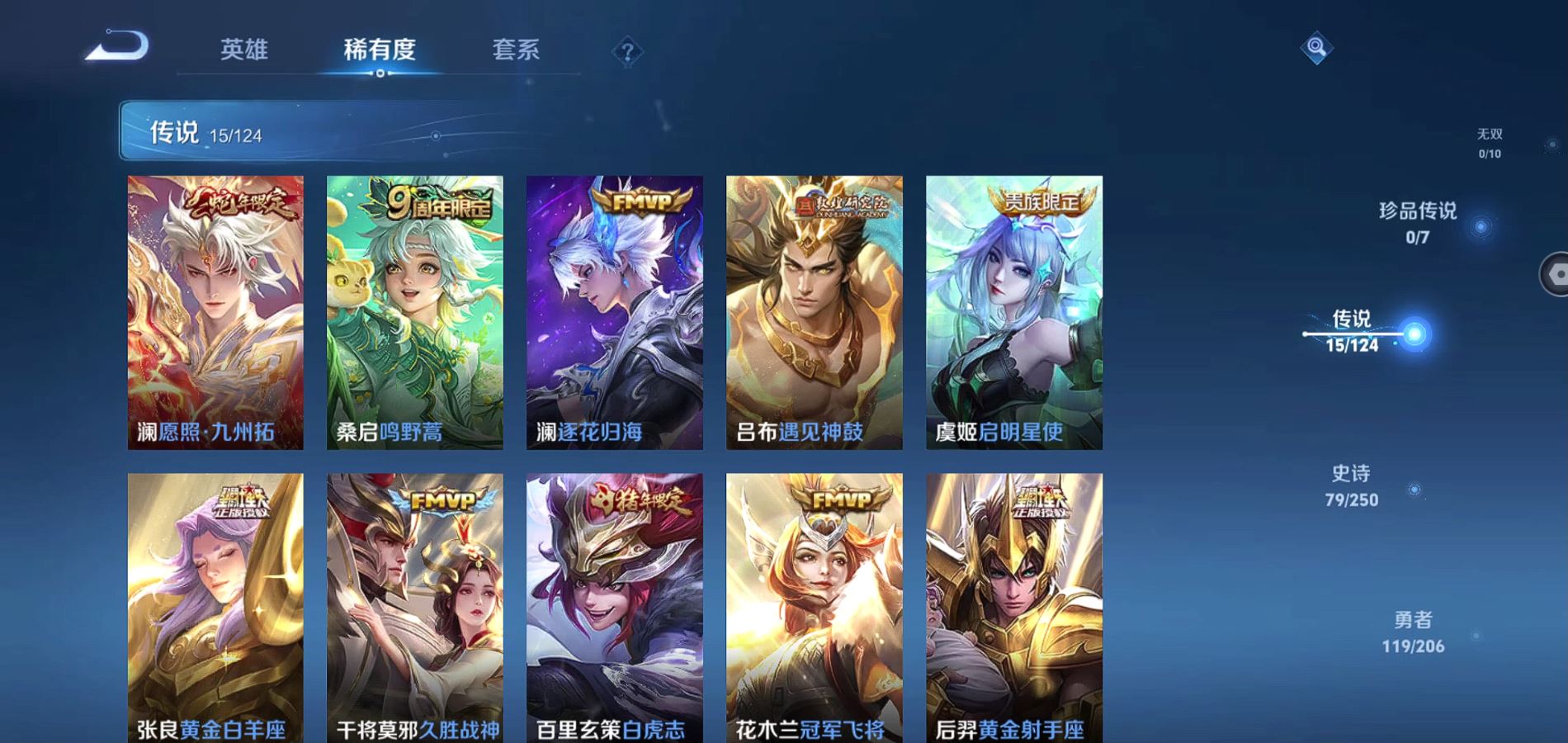 WZQM3131939王者荣耀账号详情图6 WZQM3131939王者荣耀账号详情图6