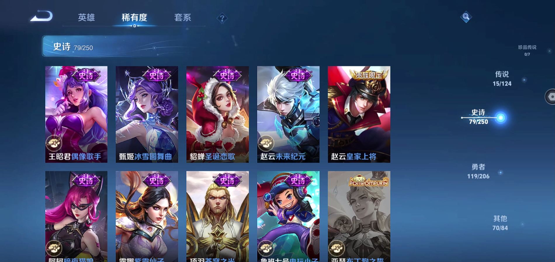 WZQM3131939王者荣耀账号详情图15 WZQM3131939王者荣耀账号详情图15