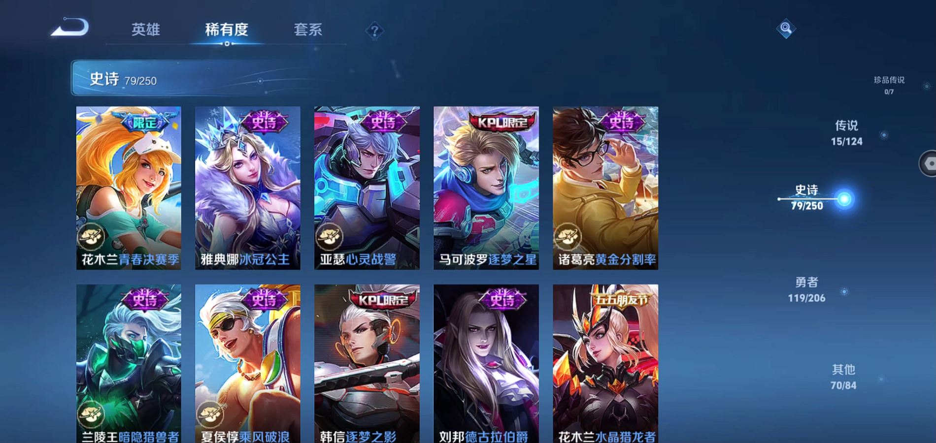 WZQM3131939王者荣耀账号详情图12 WZQM3131939王者荣耀账号详情图12