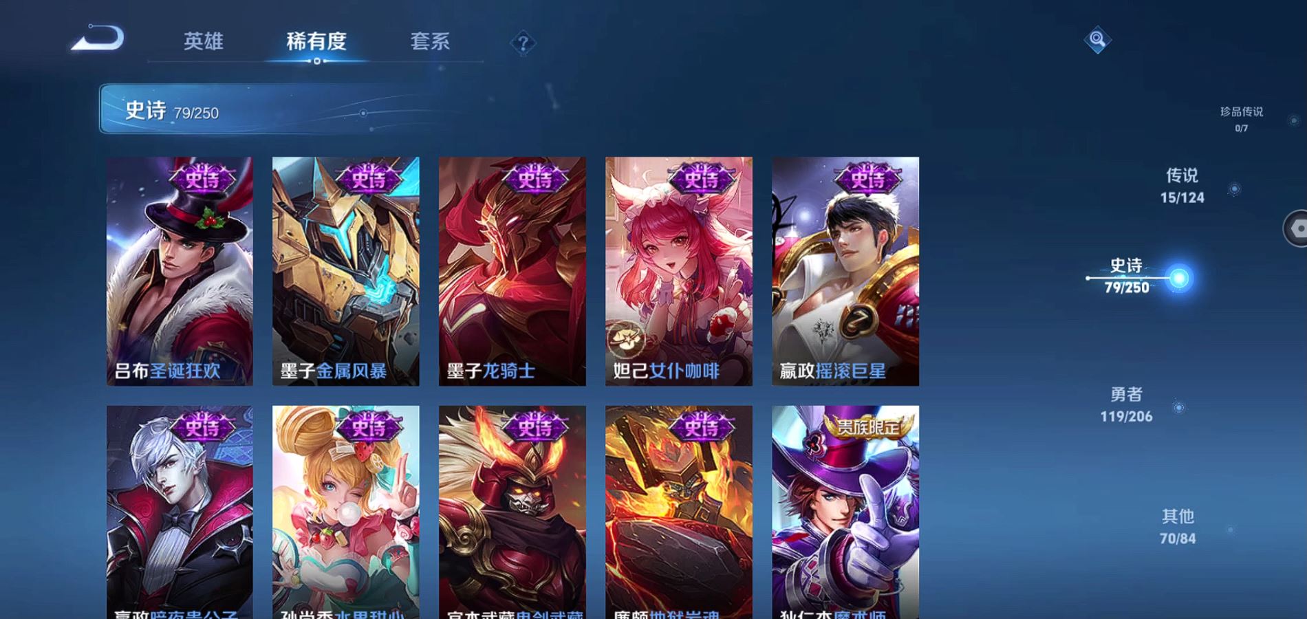 WZQM3131939王者荣耀账号详情图14 WZQM3131939王者荣耀账号详情图14