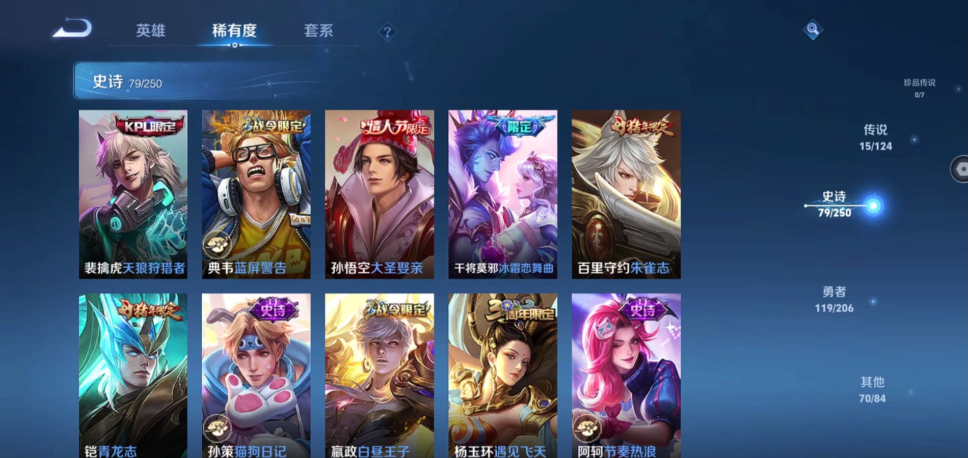 WZQM3131939王者荣耀账号详情图10 WZQM3131939王者荣耀账号详情图10