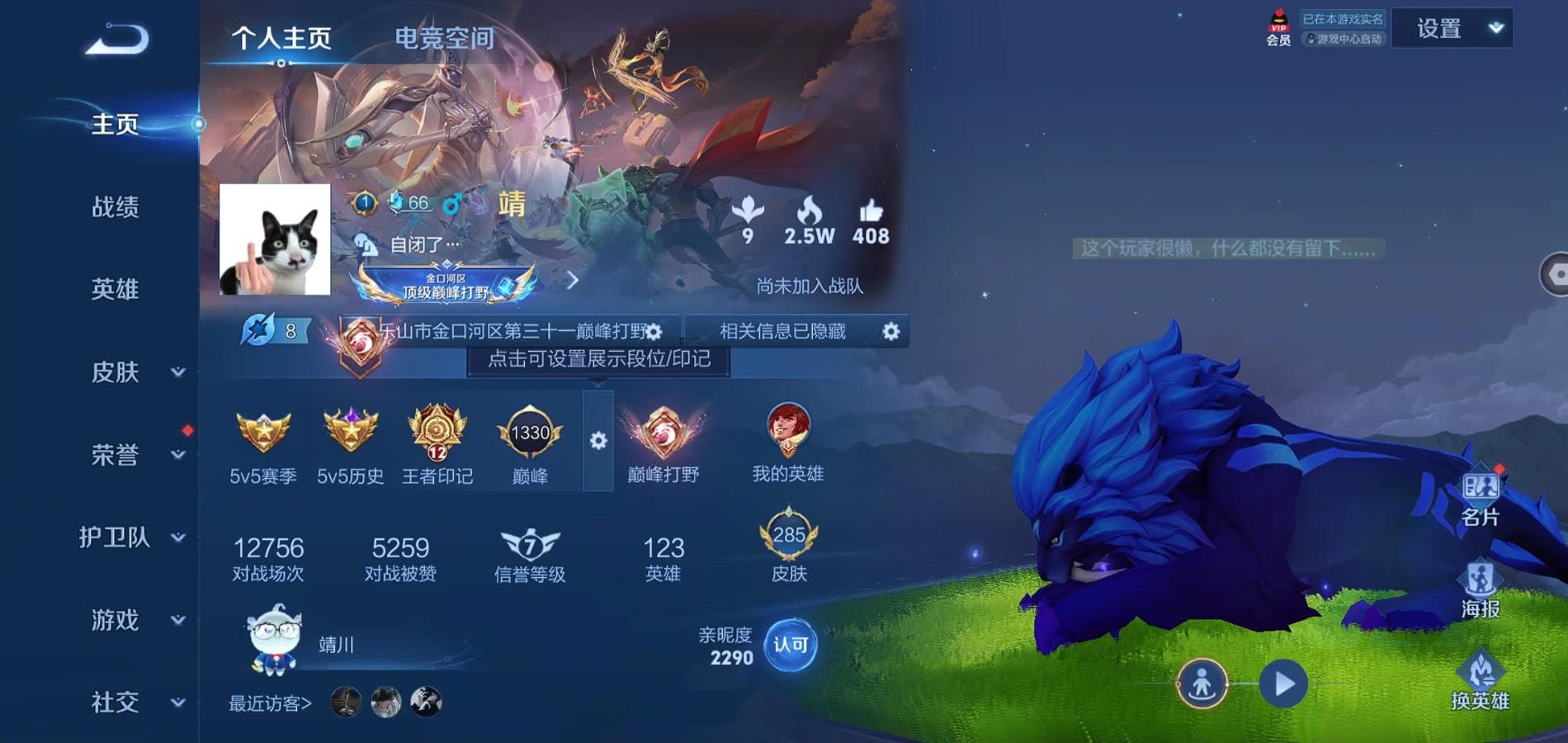 WZQM3131939王者荣耀账号详情图2 WZQM3131939王者荣耀账号详情图2