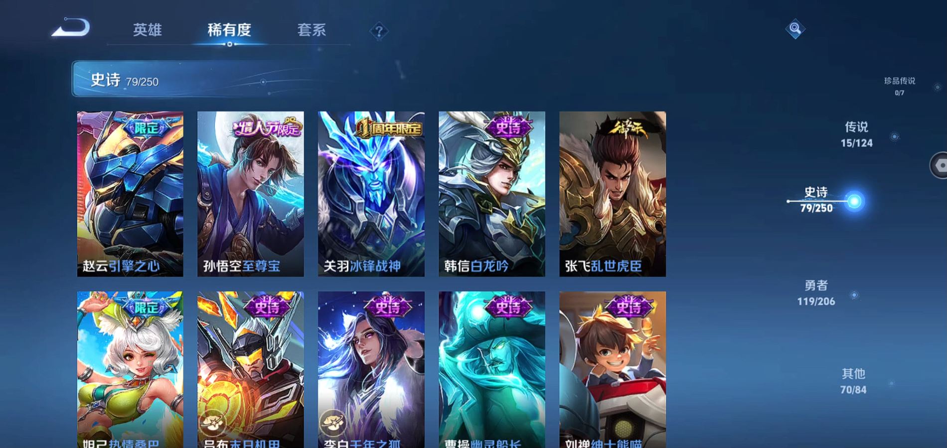 WZQM3131939王者荣耀账号详情图13 WZQM3131939王者荣耀账号详情图13