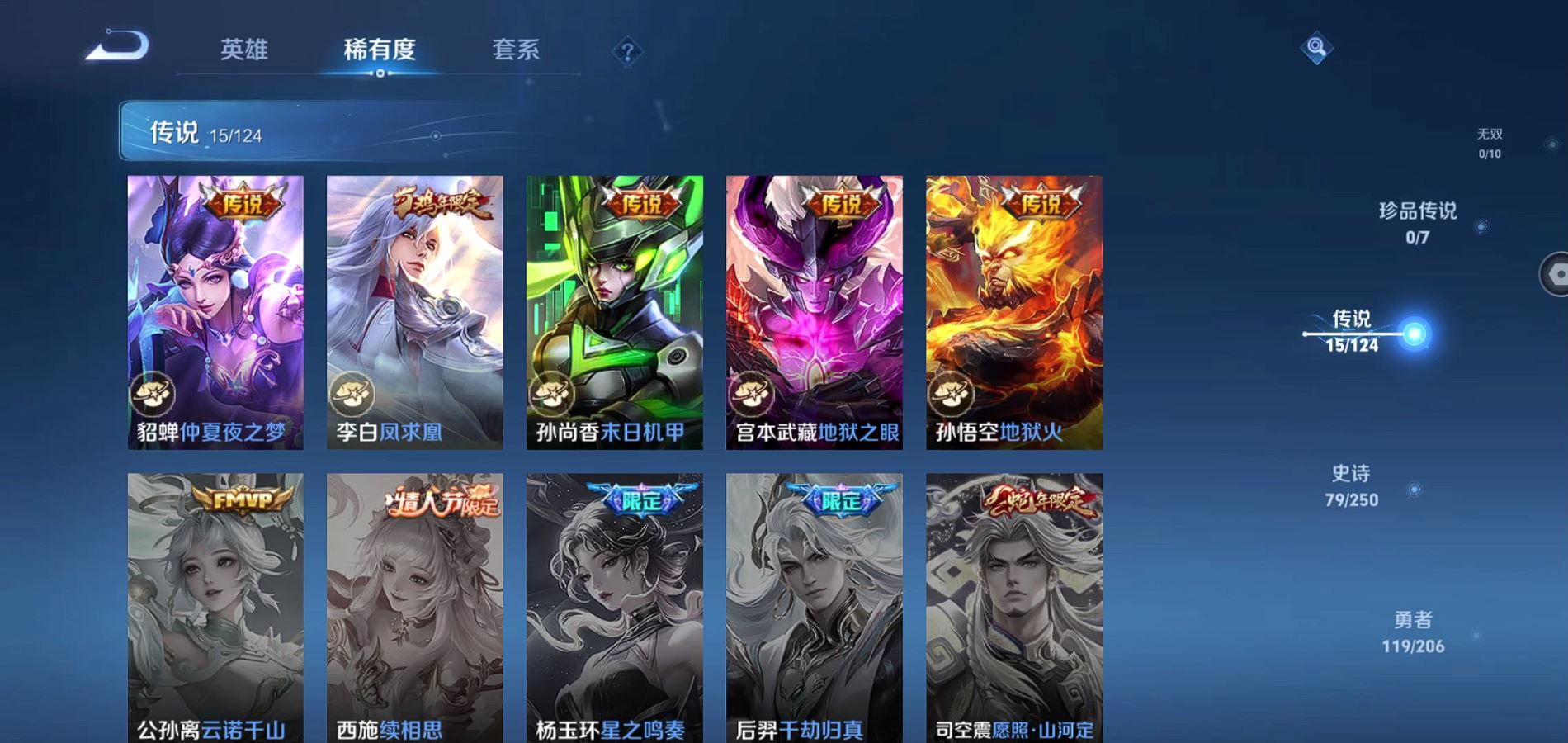 WZQM3131939王者荣耀账号详情图7 WZQM3131939王者荣耀账号详情图7