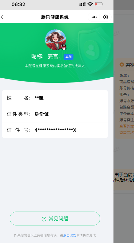 WZQM3131936王者荣耀账号详情图2 WZQM3131936王者荣耀账号详情图2