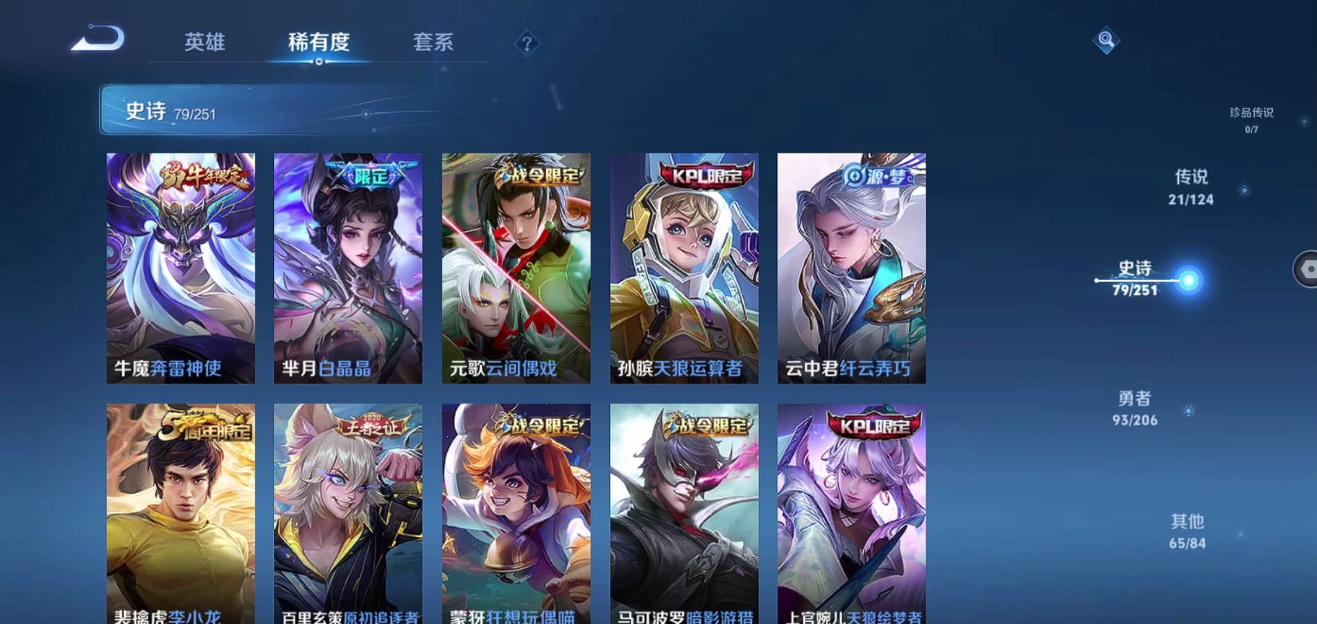 WZQM3131936王者荣耀账号详情图9 WZQM3131936王者荣耀账号详情图9