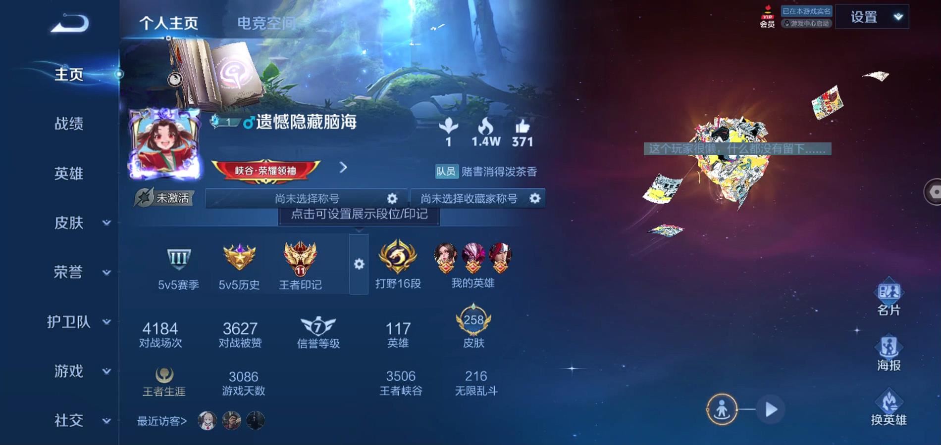 WZQM3131936王者荣耀账号详情图3 WZQM3131936王者荣耀账号详情图3