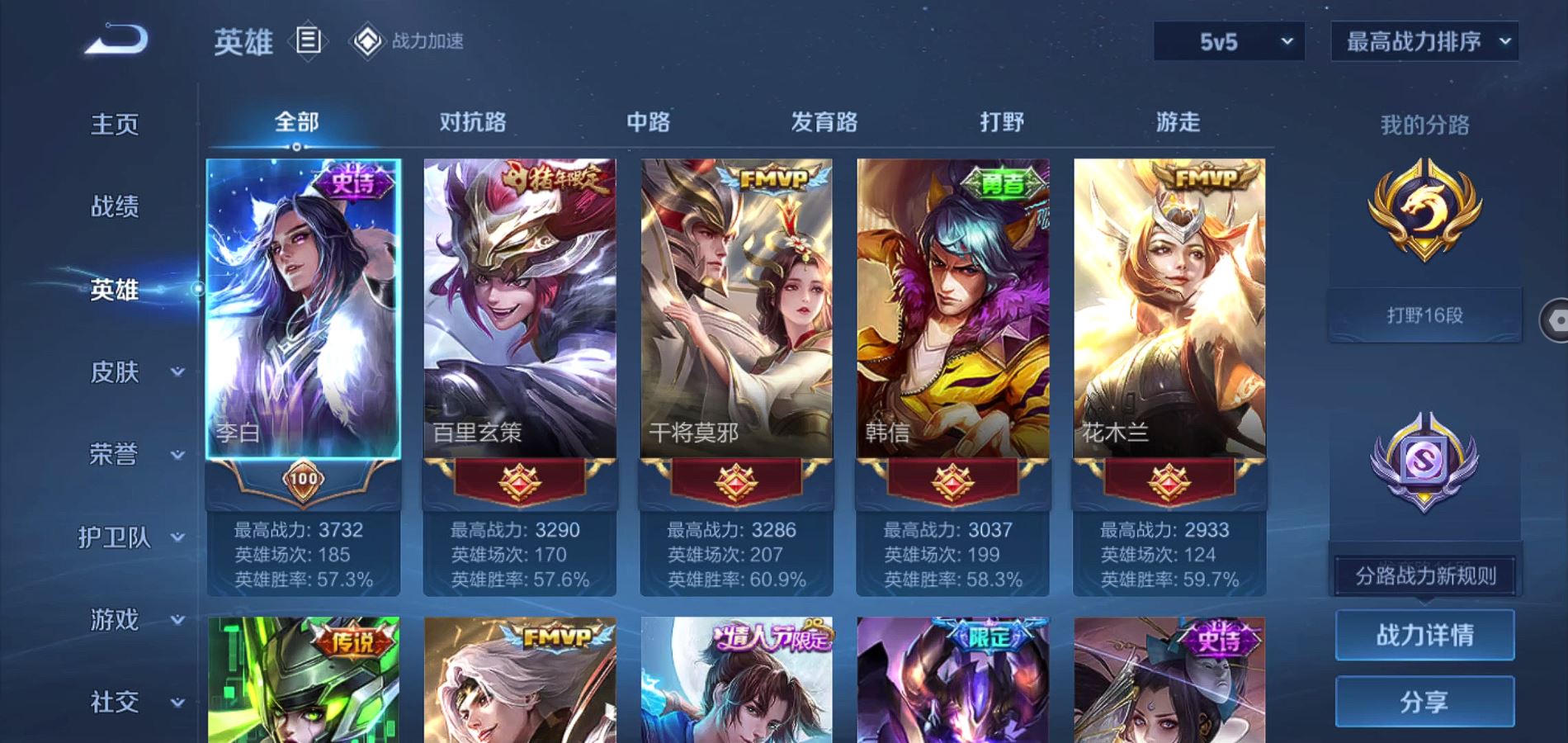 WZQM3131936王者荣耀账号详情图4 WZQM3131936王者荣耀账号详情图4