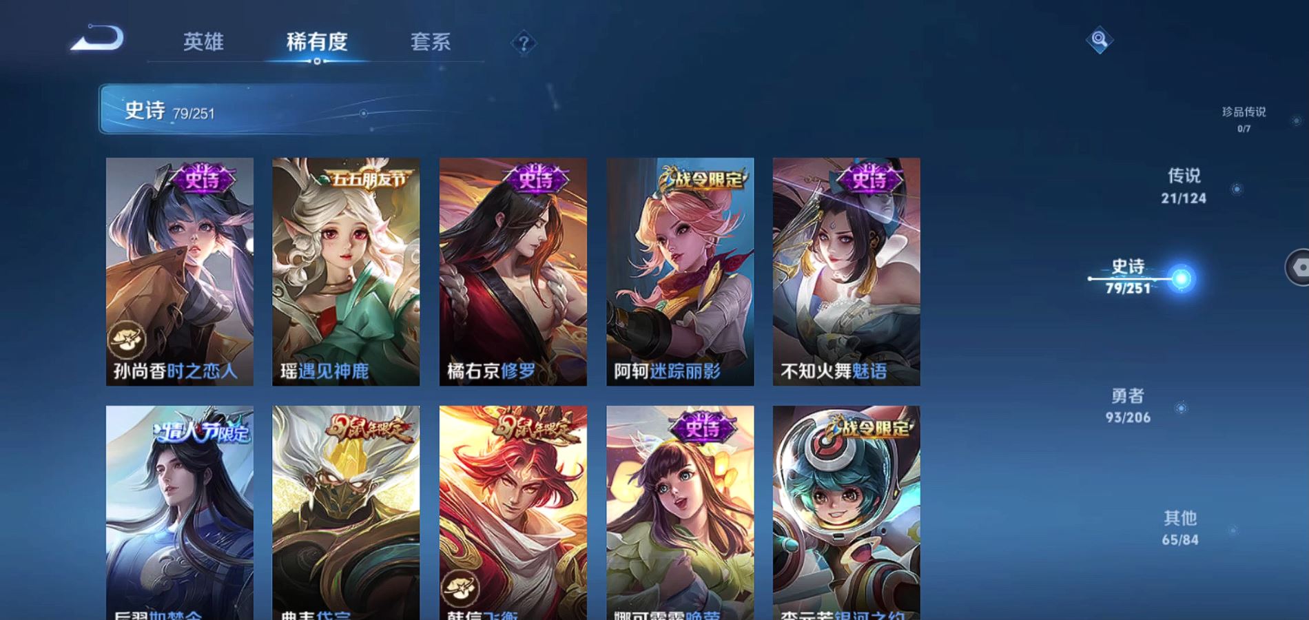 WZQM3131936王者荣耀账号详情图18 WZQM3131936王者荣耀账号详情图18