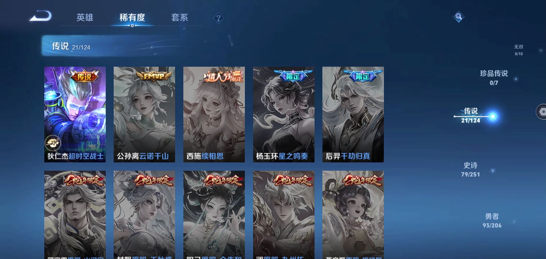WZQM3131936王者荣耀账号详情图8 WZQM3131936王者荣耀账号详情图8